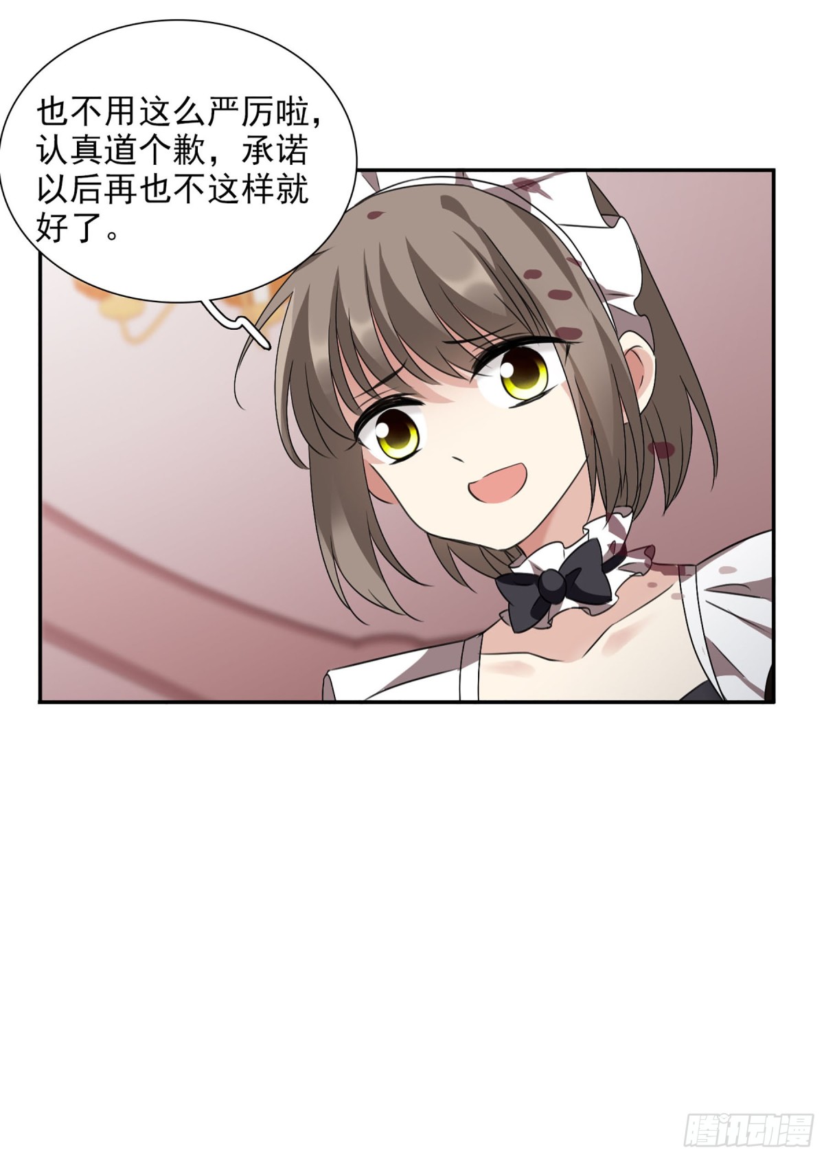 《人质恋人·飒漫画》第71话 第26页
