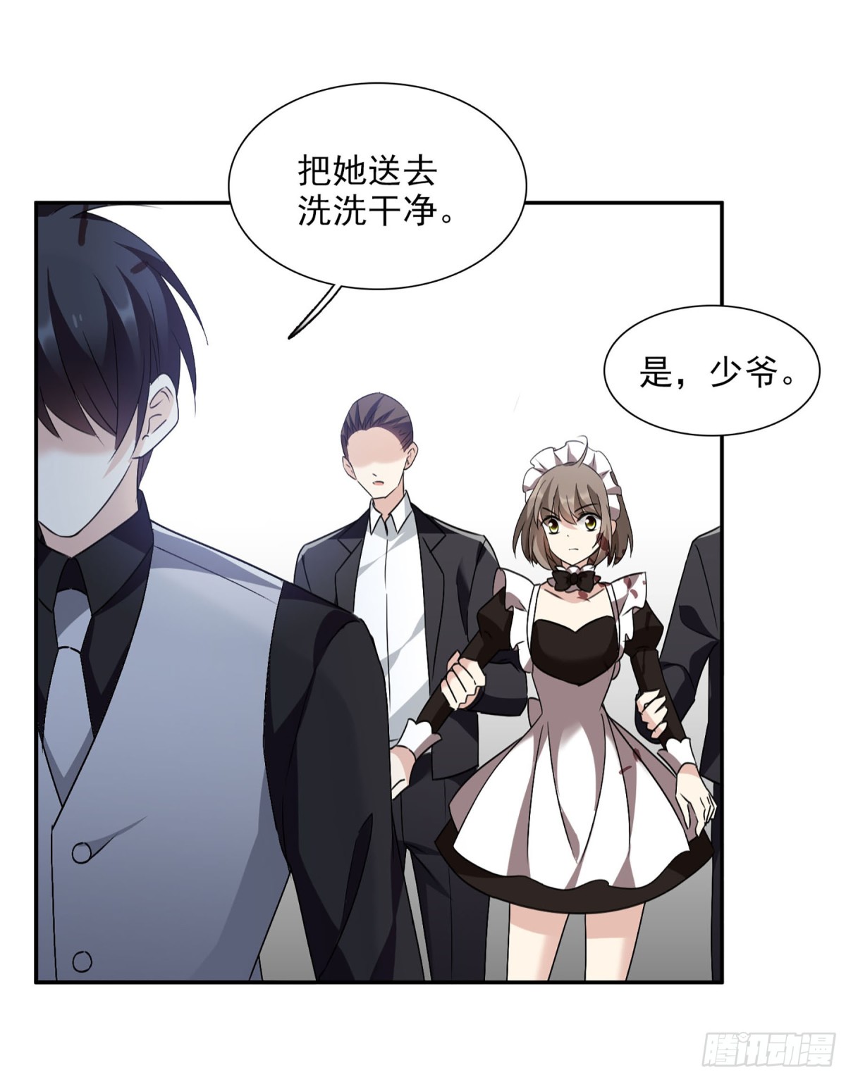 《人质恋人·飒漫画》第71话 第29页