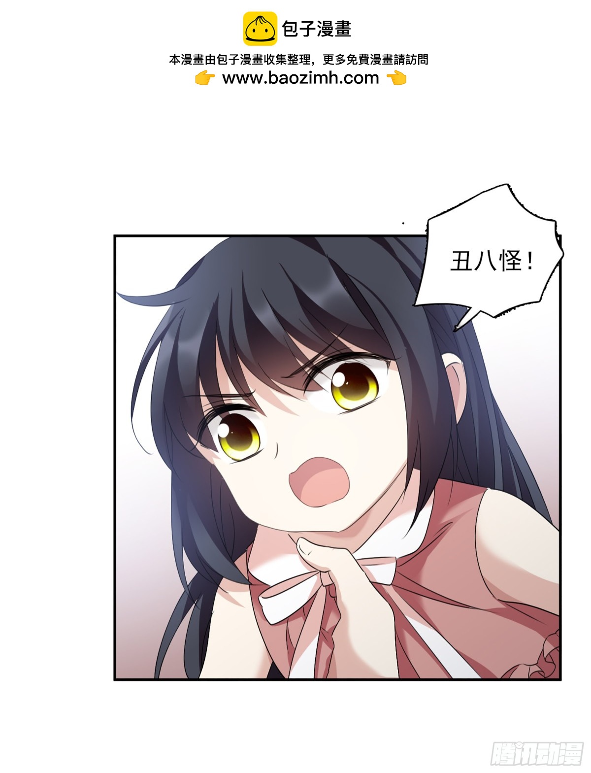 《人质恋人·飒漫画》第71话 第2页