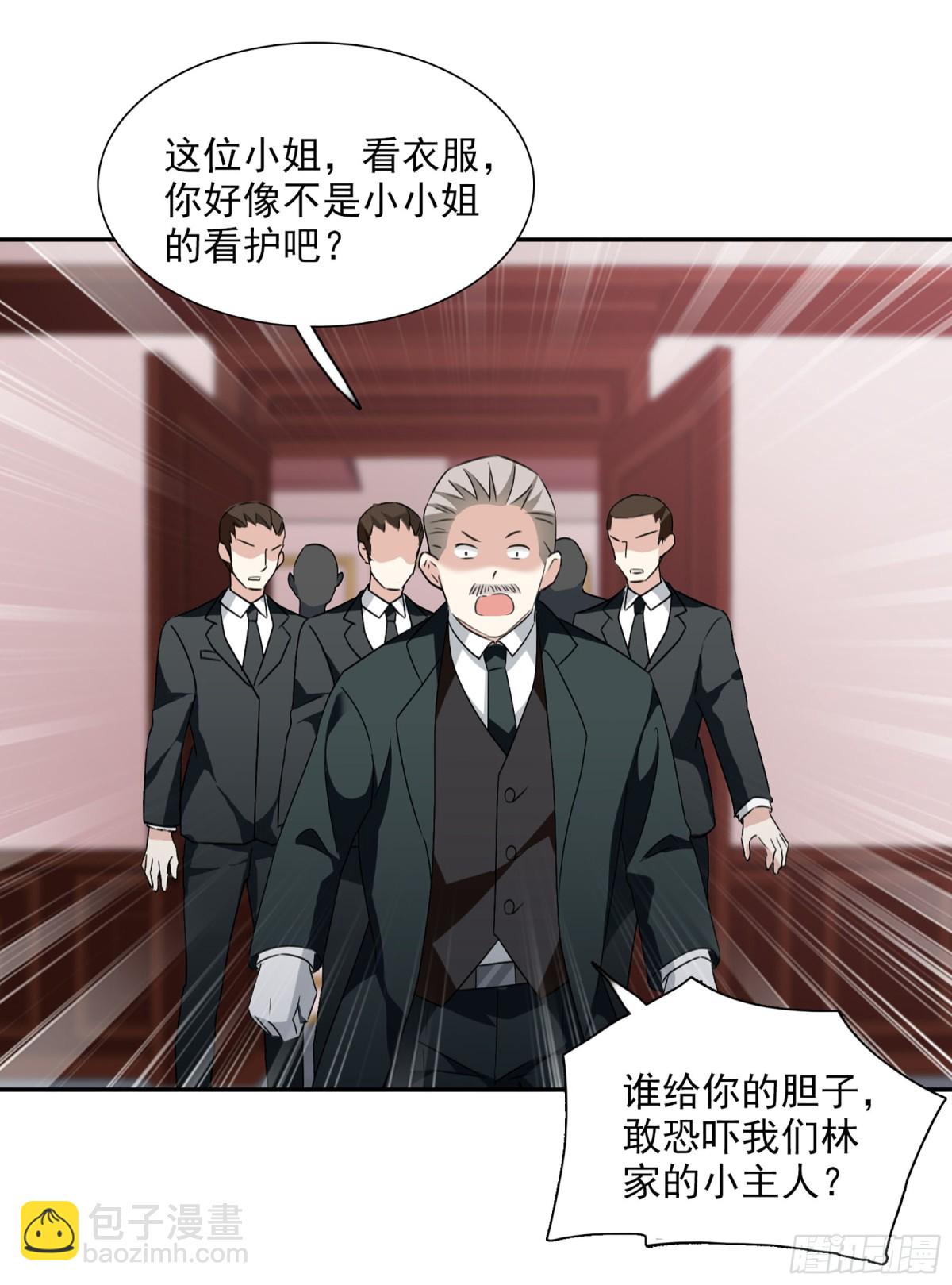 《人质恋人·飒漫画》第71话 第4页