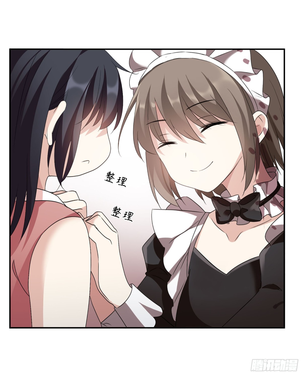 《人质恋人·飒漫画》第71话 第6页