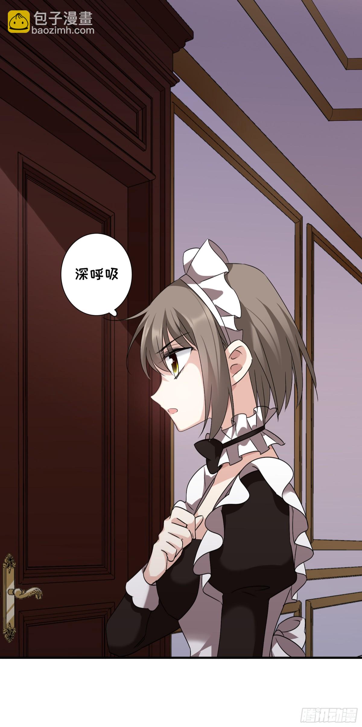 《人质恋人·飒漫画》第70话 第10页