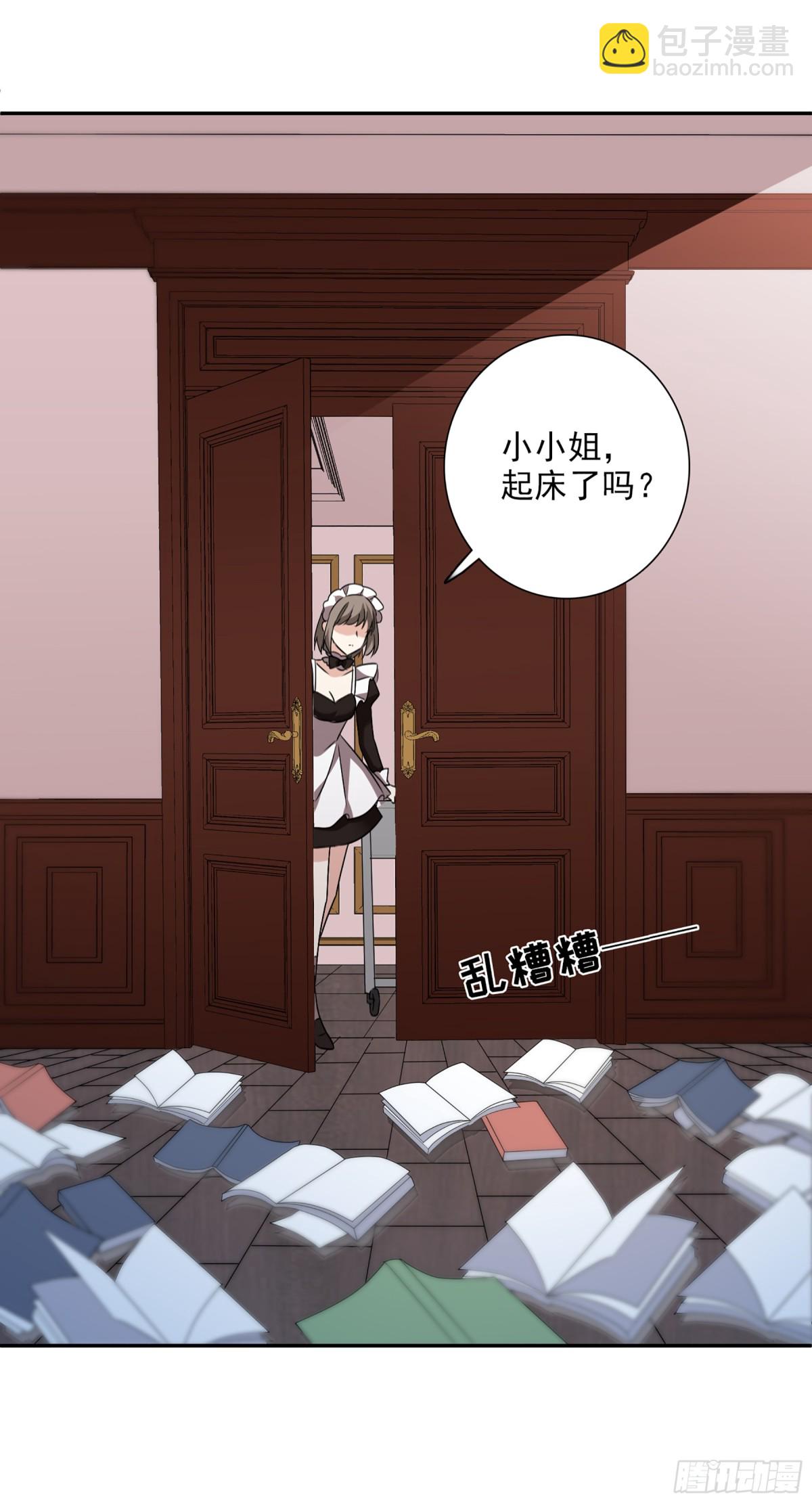 《人质恋人·飒漫画》第70话 第11页