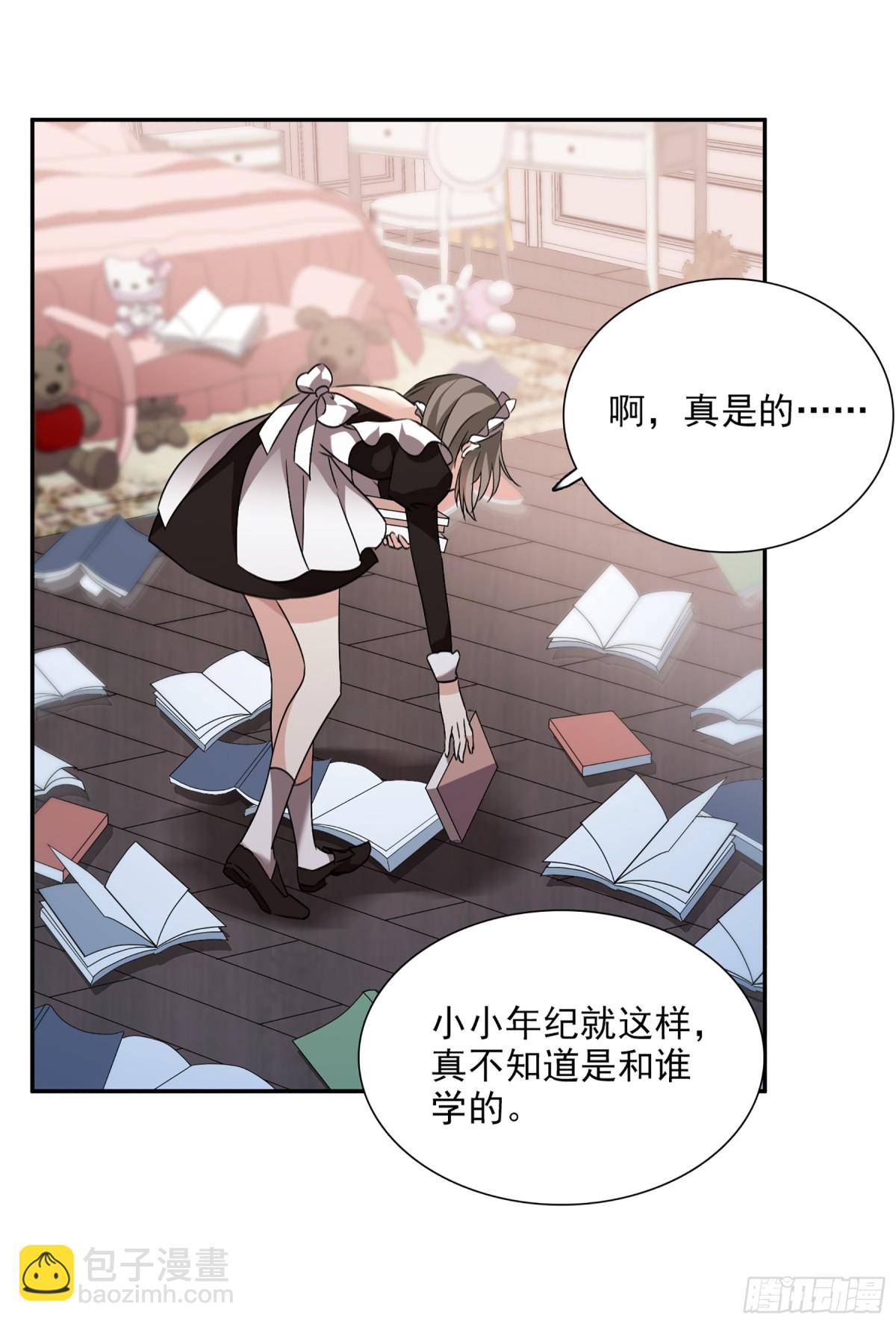 《人质恋人·飒漫画》第70话 第13页