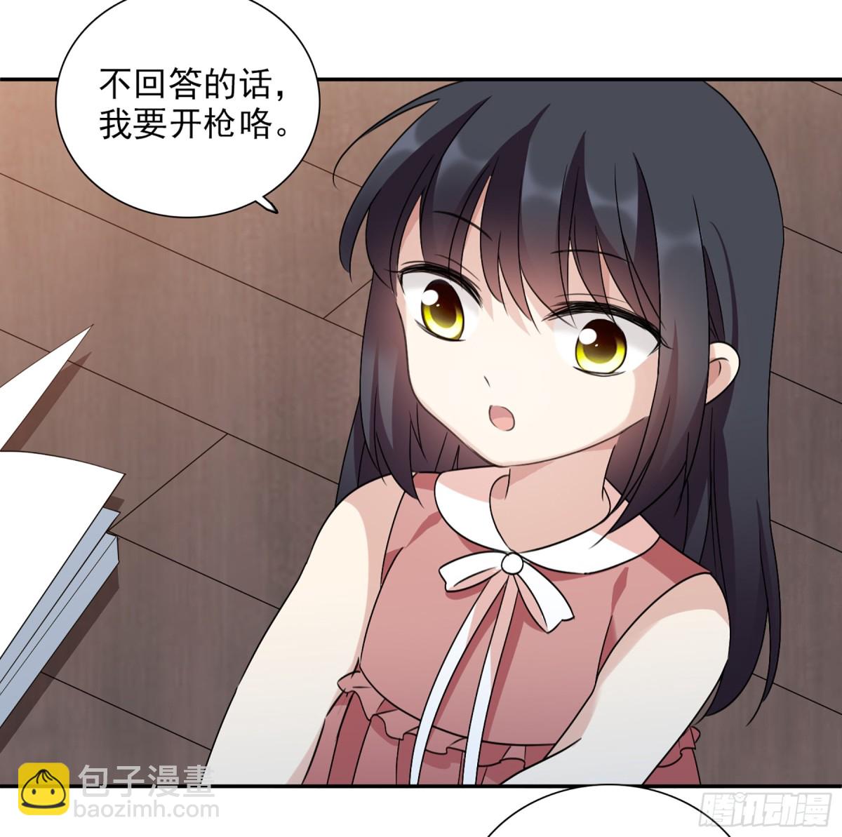 《人质恋人·飒漫画》第70话 第22页