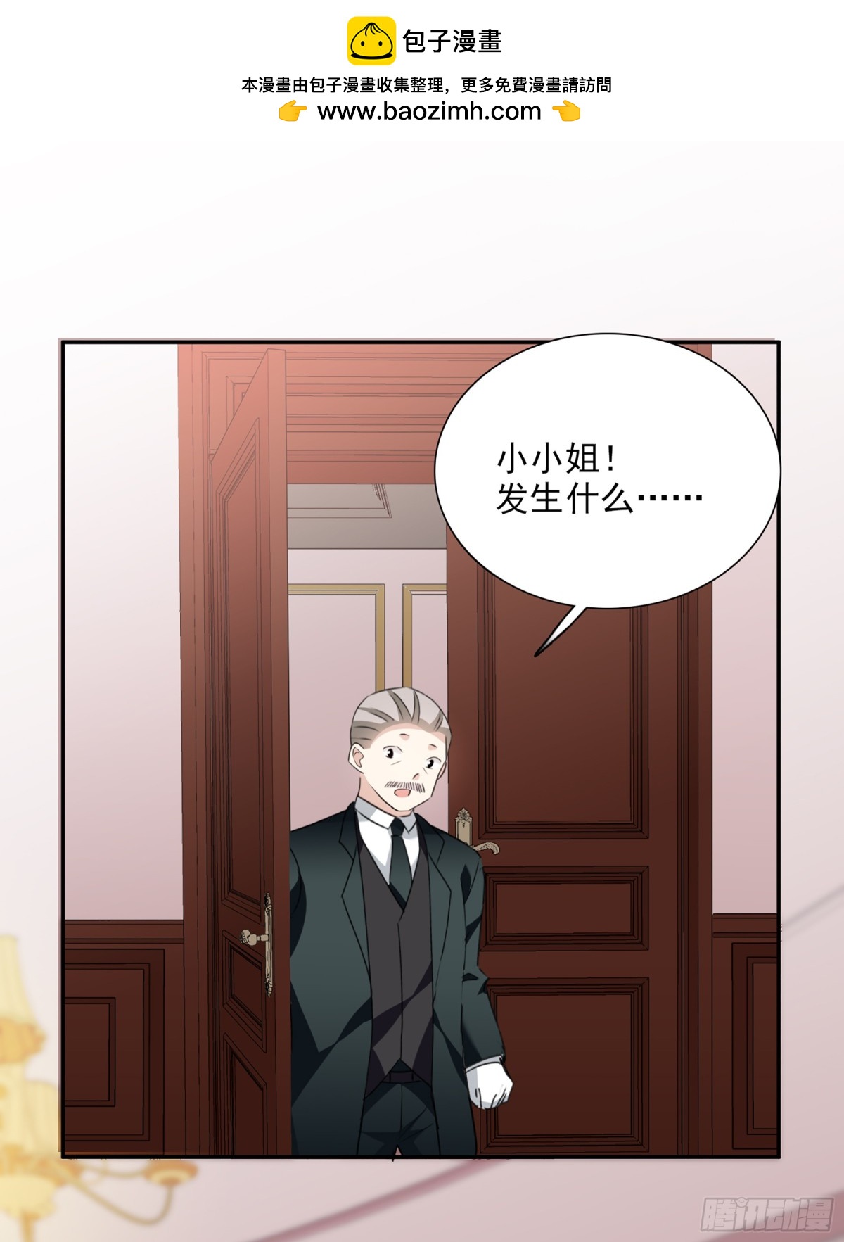 《人质恋人·飒漫画》第70话 第26页