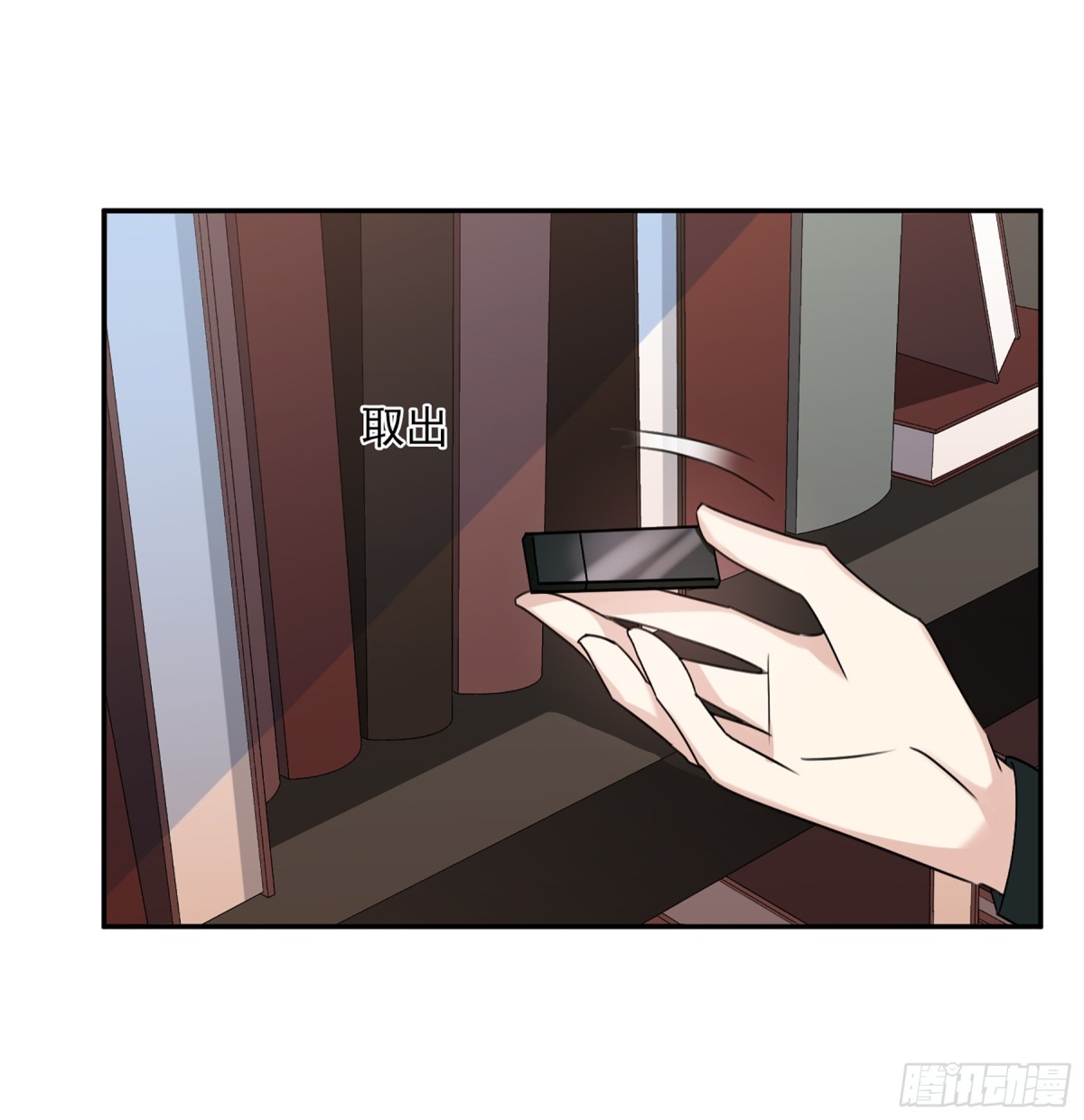 《人质恋人·飒漫画》第70话 第6页