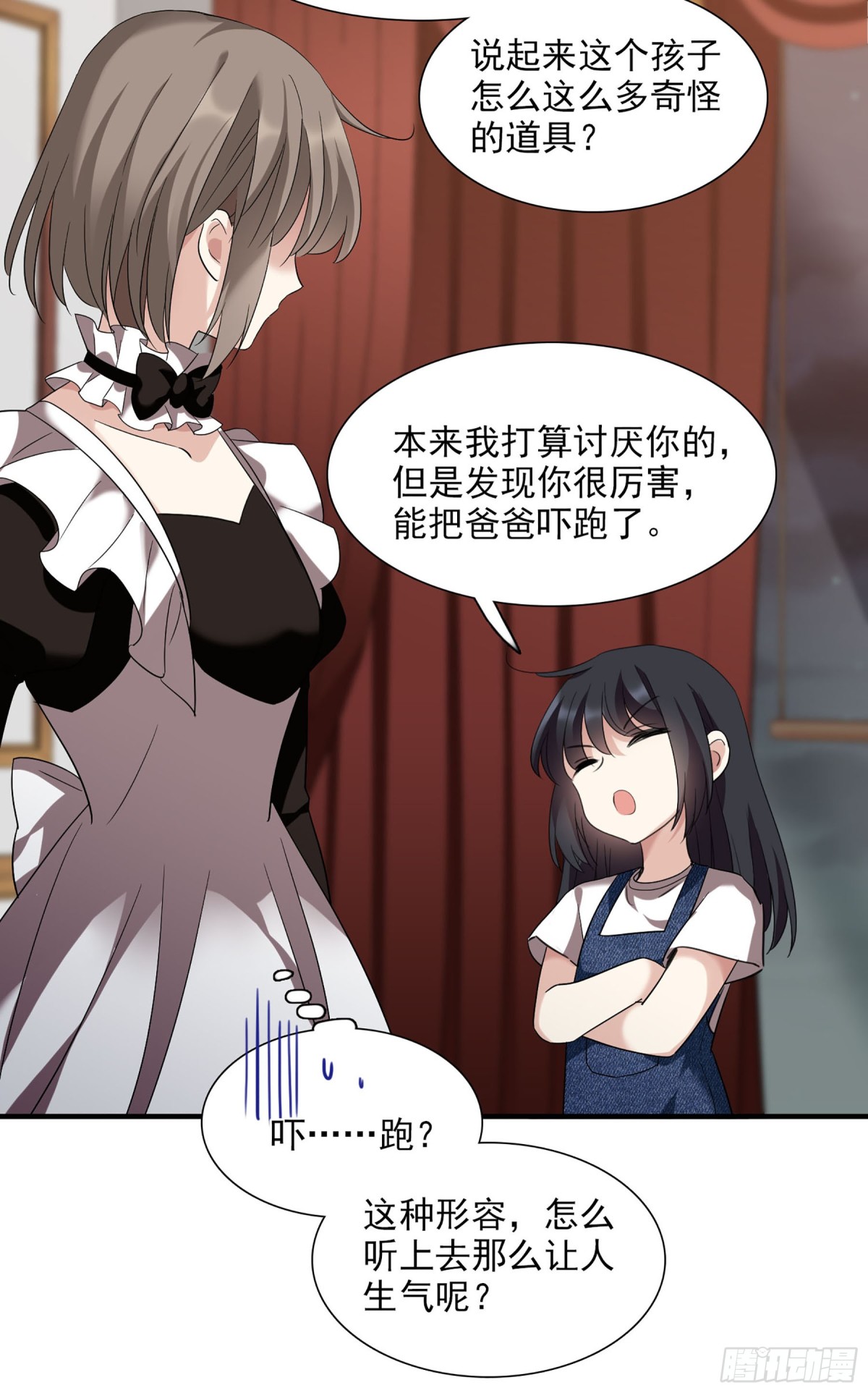《人质恋人·飒漫画》第74话 第13页