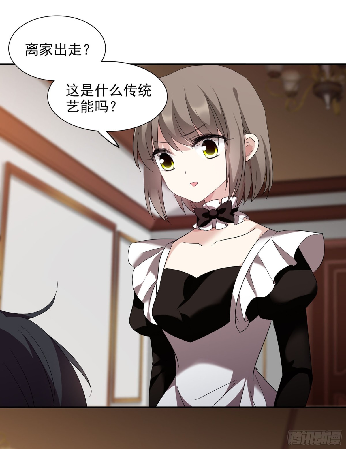 《人质恋人·飒漫画》第74话 第17页