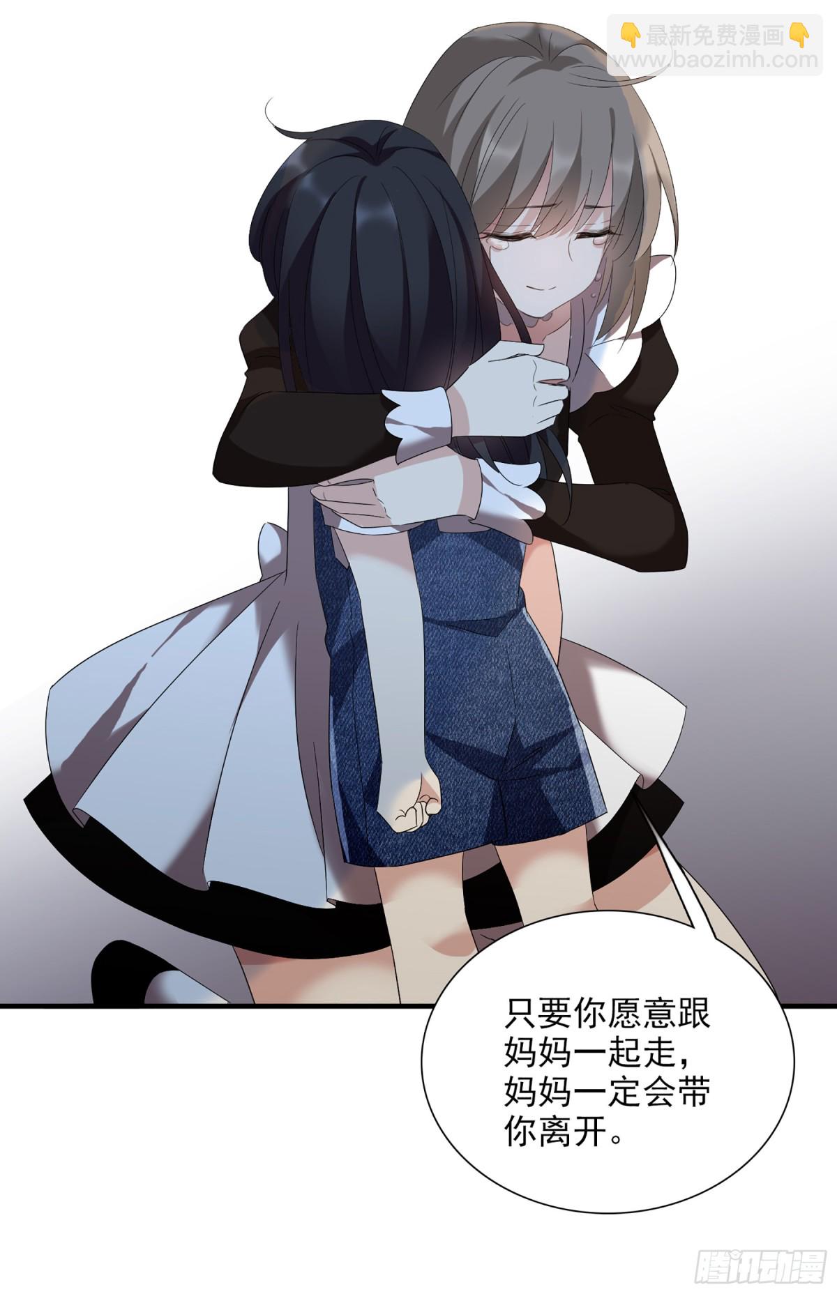 《人质恋人·飒漫画》第74话 第23页