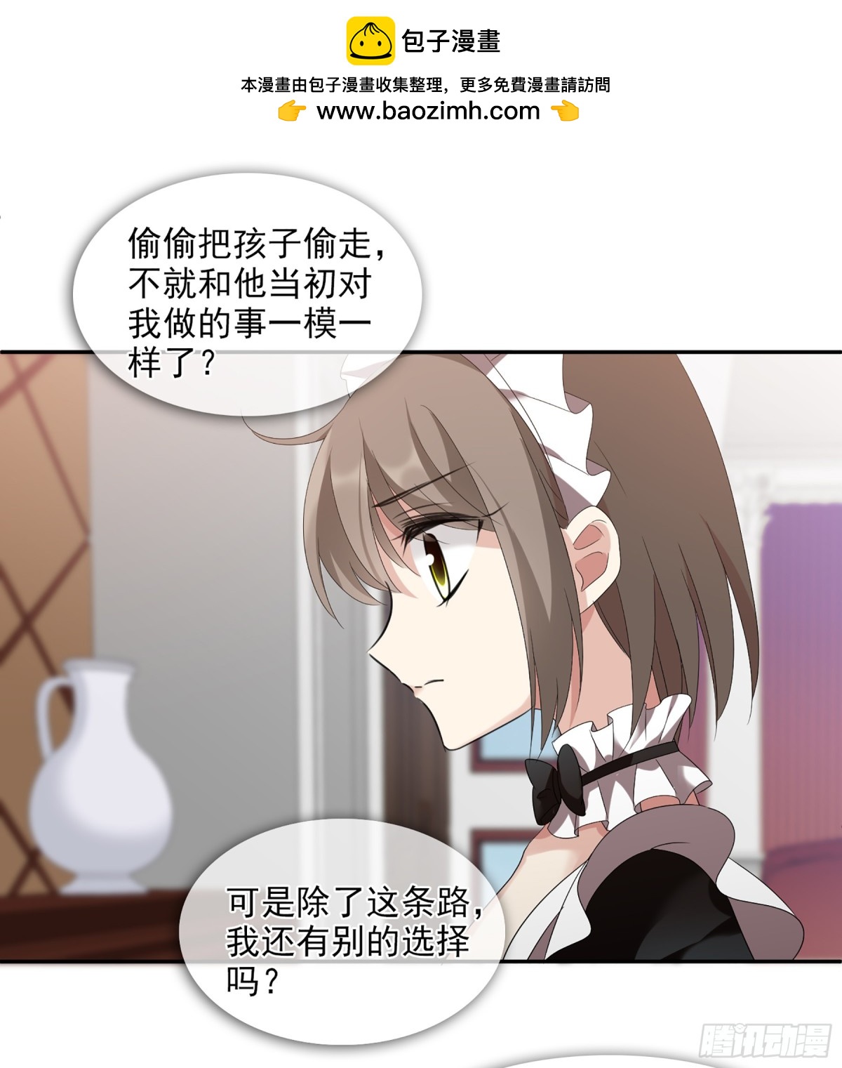 《人质恋人·飒漫画》第74话 第27页