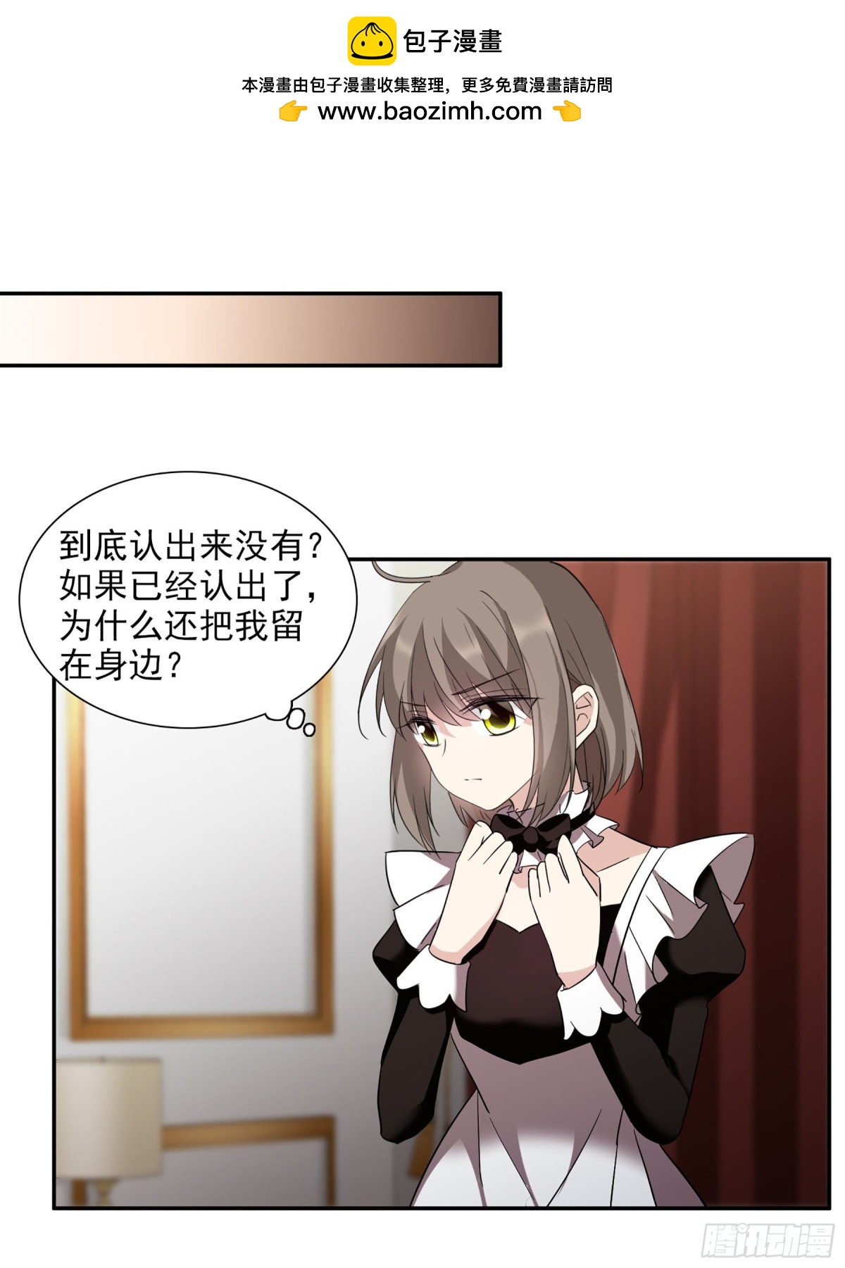 《人质恋人·飒漫画》第74话 第2页
