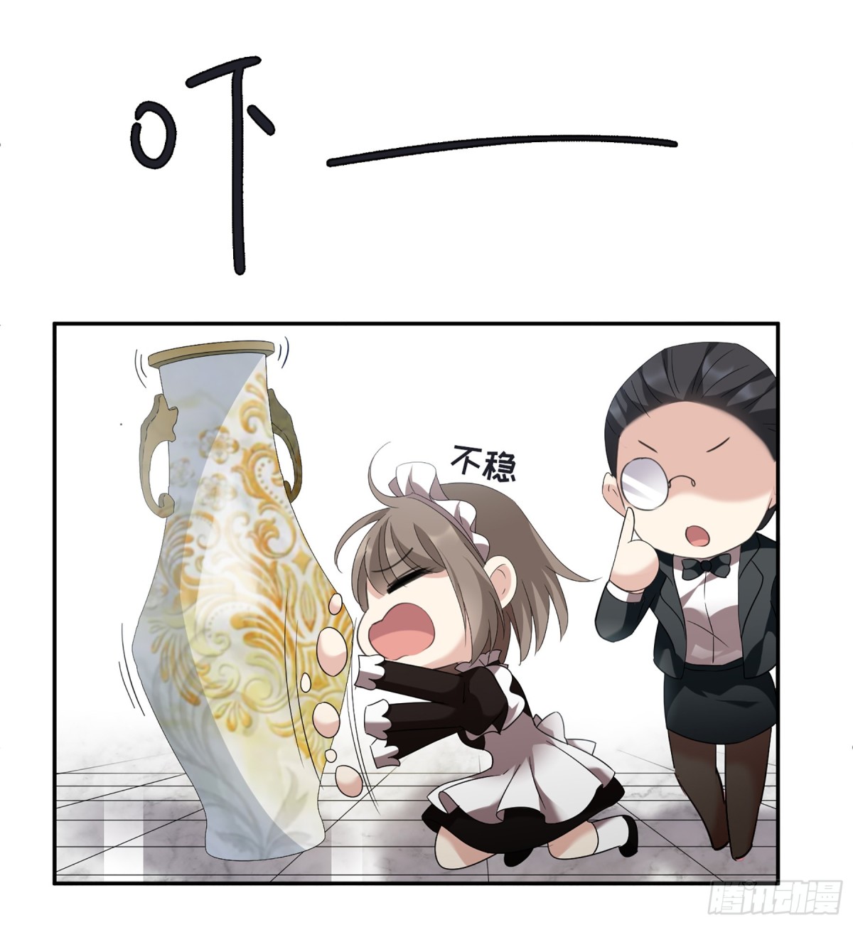 《人质恋人·飒漫画》第74话 第30页