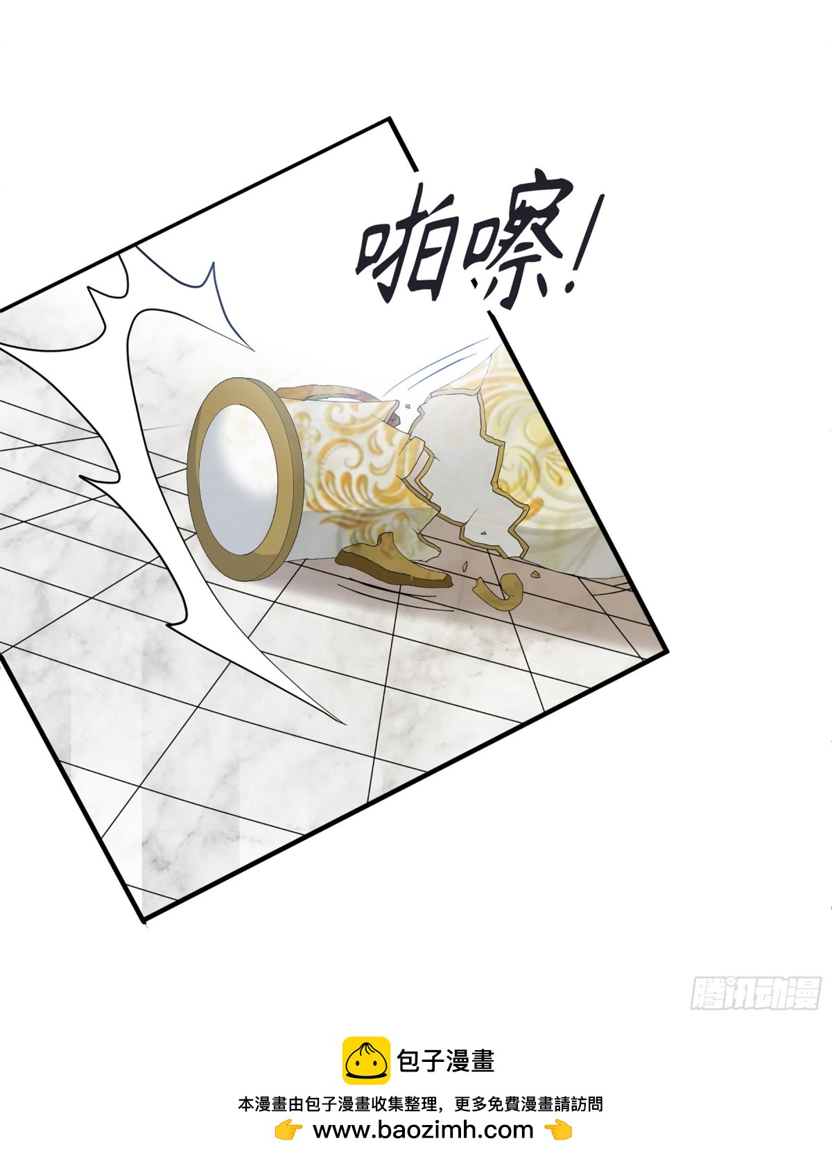 《人质恋人·飒漫画》第74话 第31页