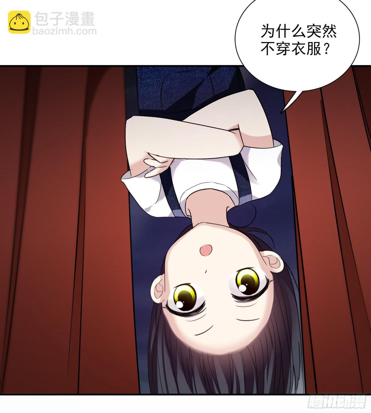 《人质恋人·飒漫画》第74话 第6页