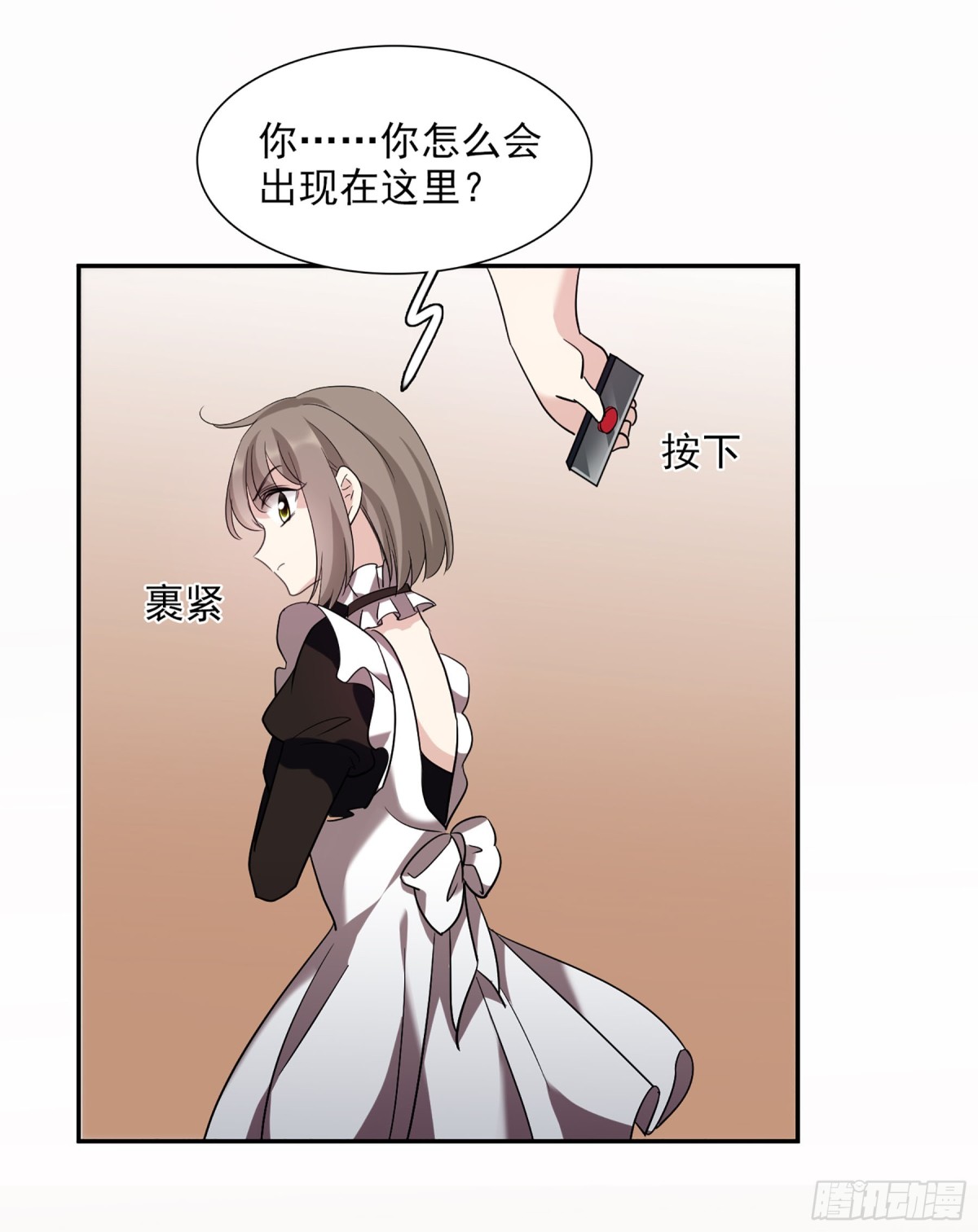 《人质恋人·飒漫画》第74话 第7页