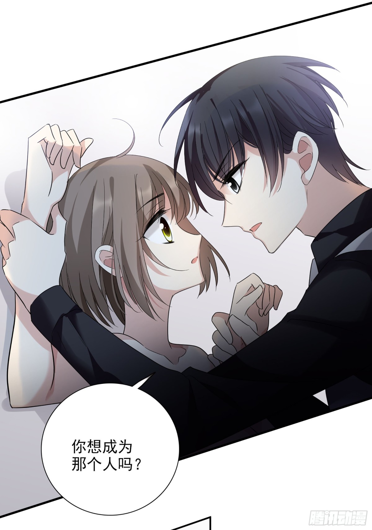 《人质恋人·飒漫画》第73话 第14页