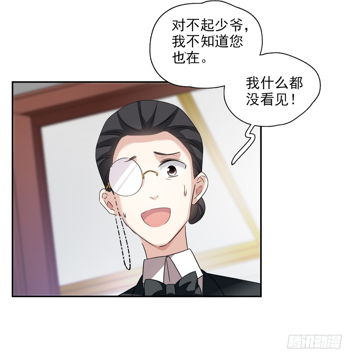 《人质恋人·飒漫画》第73话 第22页