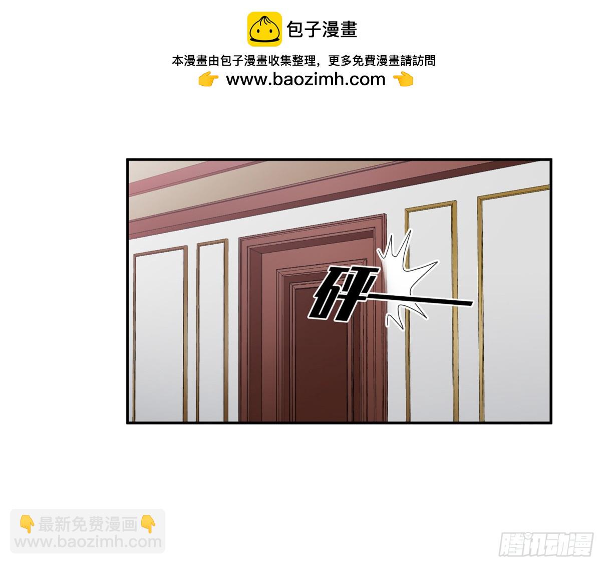 《人质恋人·飒漫画》第73话 第23页