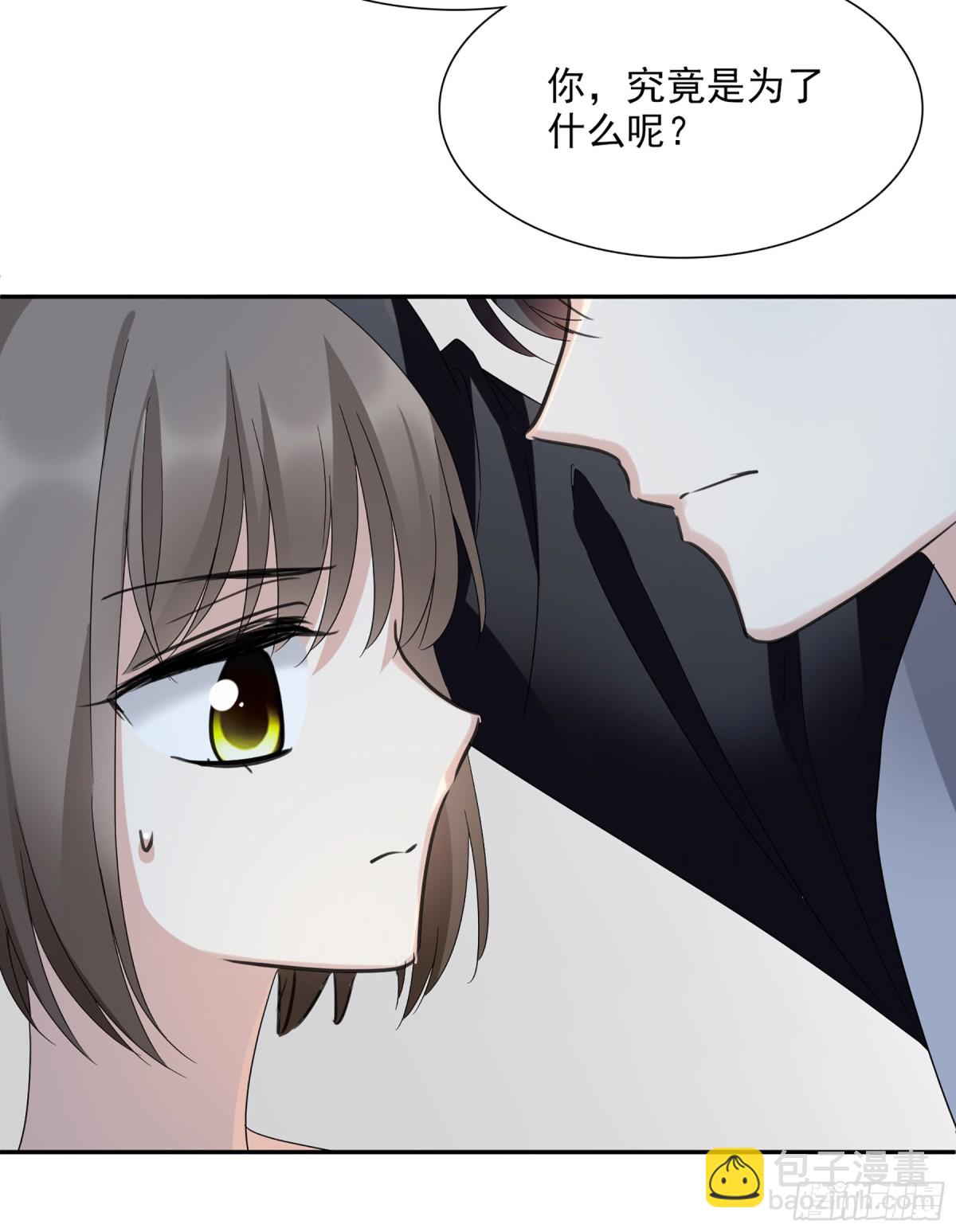 《人质恋人·飒漫画》第73话 第4页