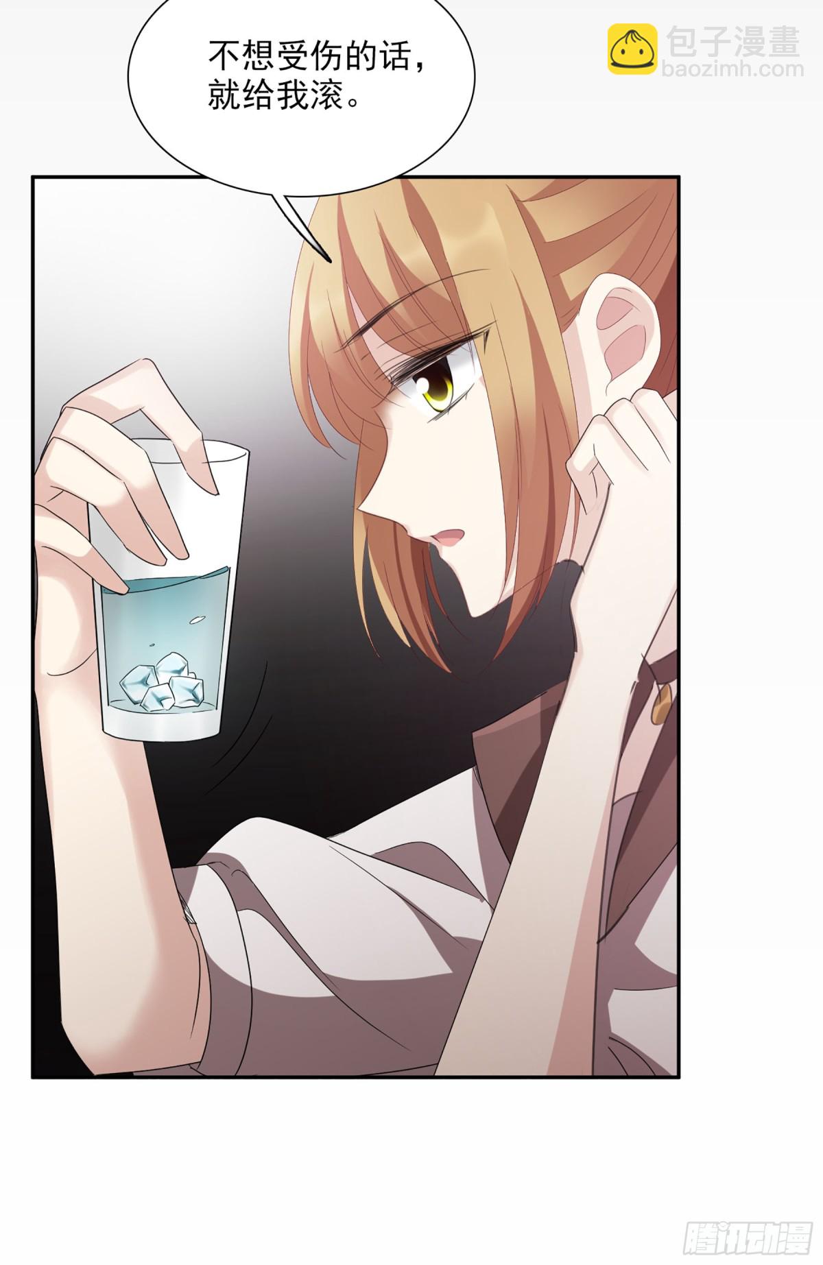 《人质恋人·飒漫画》第76话 第13页