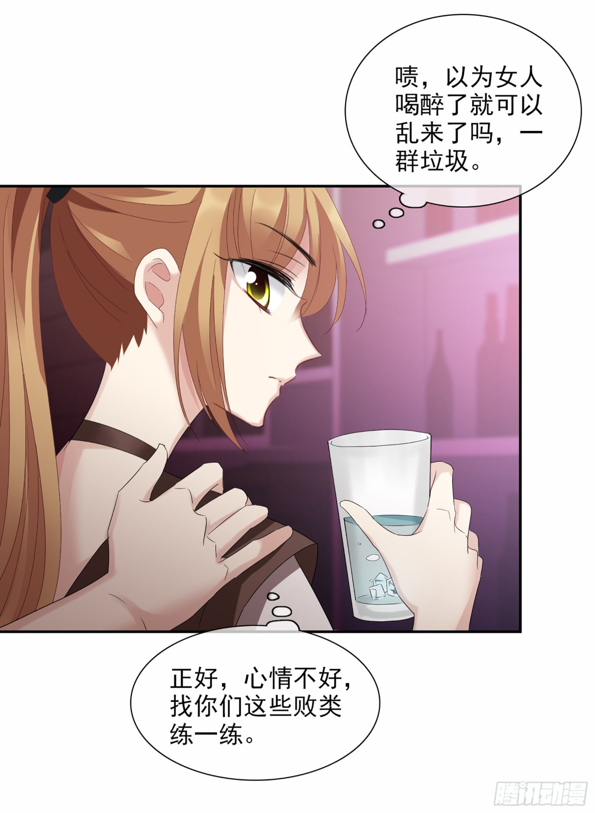 《人质恋人·飒漫画》第76话 第15页
