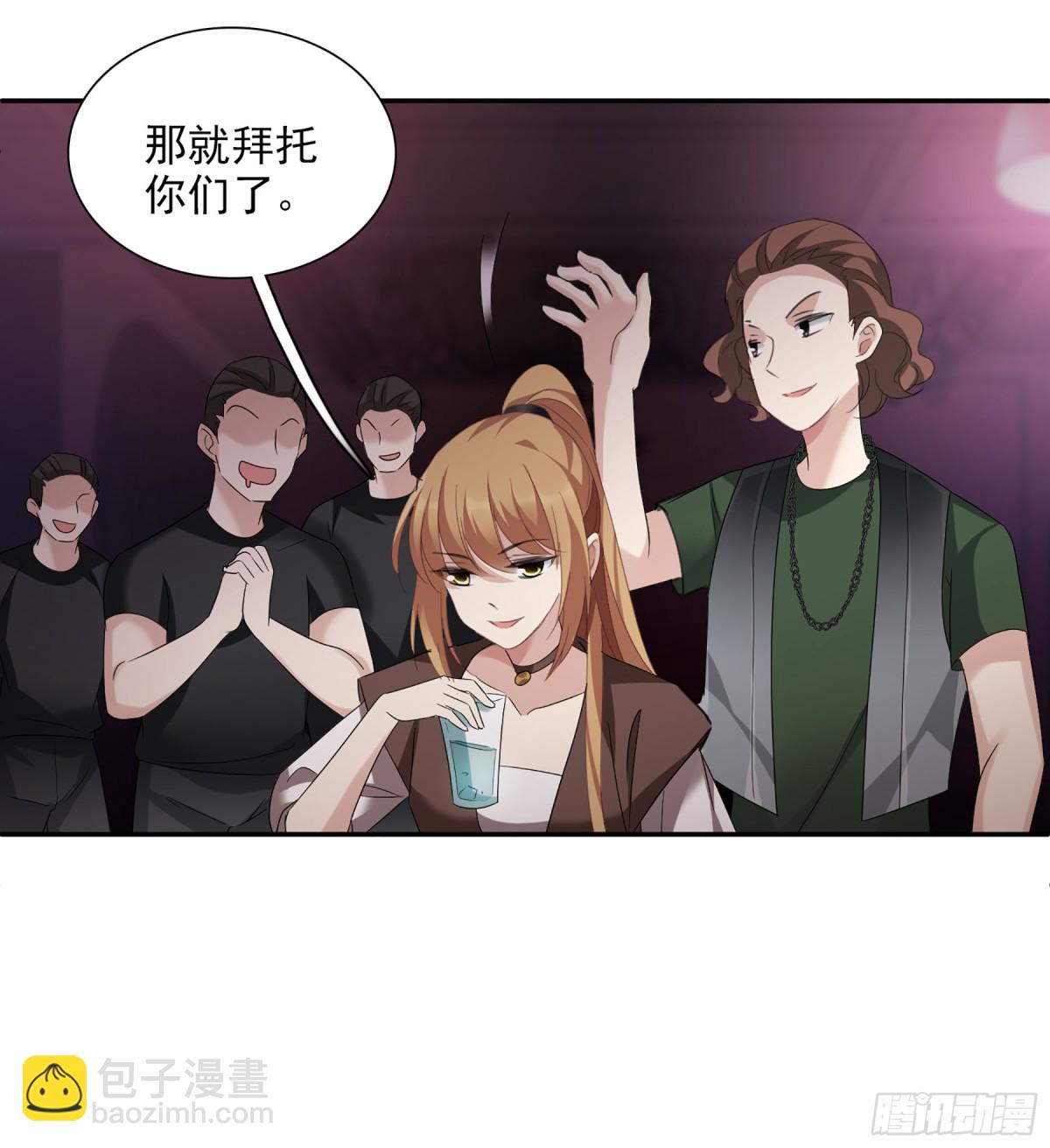 《人质恋人·飒漫画》第76话 第16页