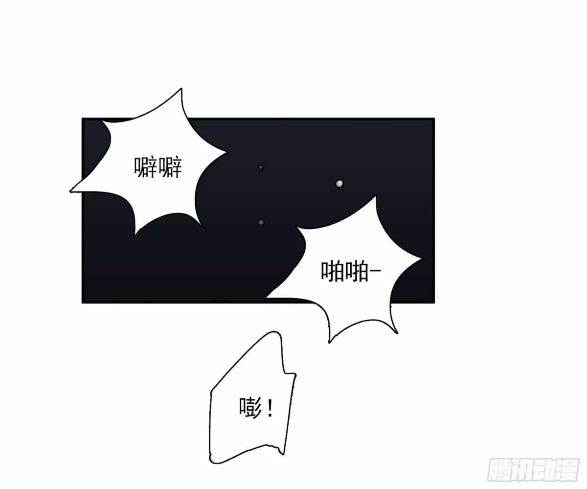 《人质恋人·飒漫画》第76话 第17页