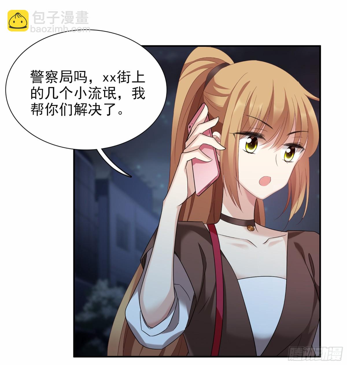 《人质恋人·飒漫画》第76话 第18页