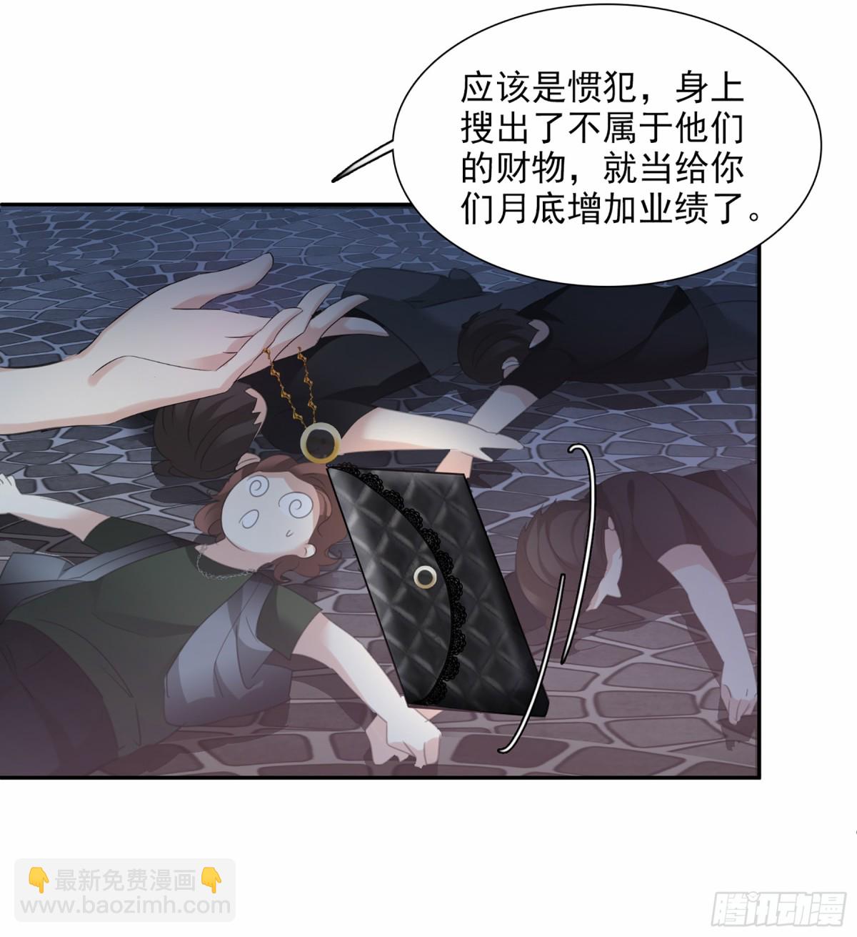 《人质恋人·飒漫画》第76话 第19页