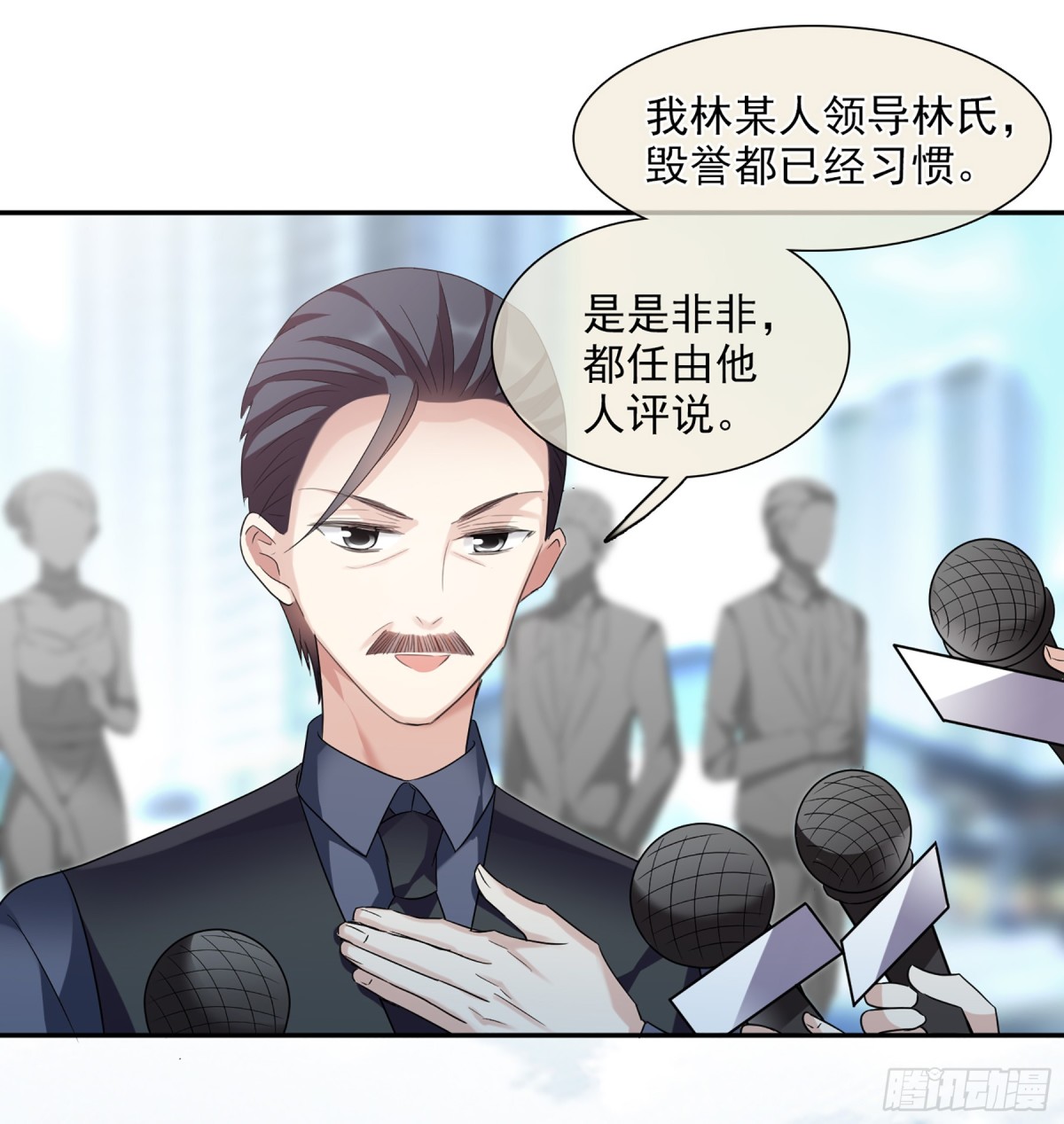 《人质恋人·飒漫画》第76话 第1页