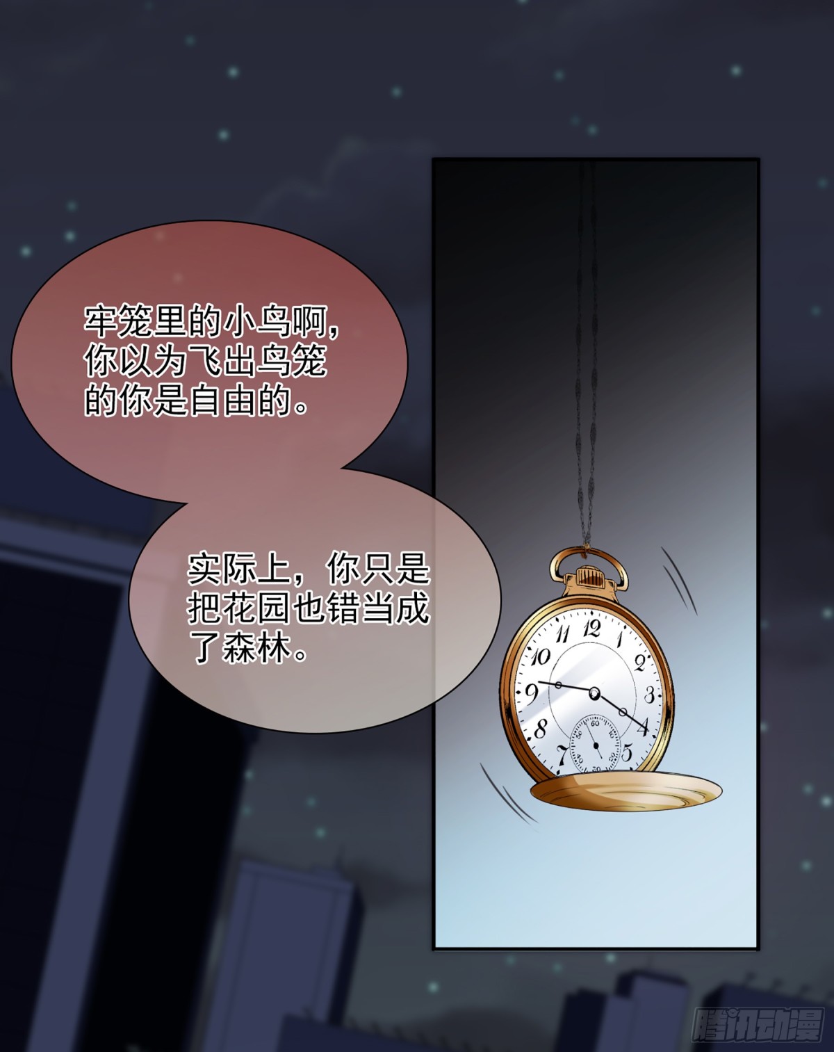 《人质恋人·飒漫画》第76话 第23页