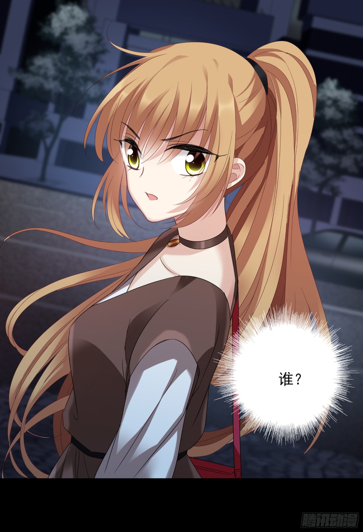 《人质恋人·飒漫画》第76话 第24页
