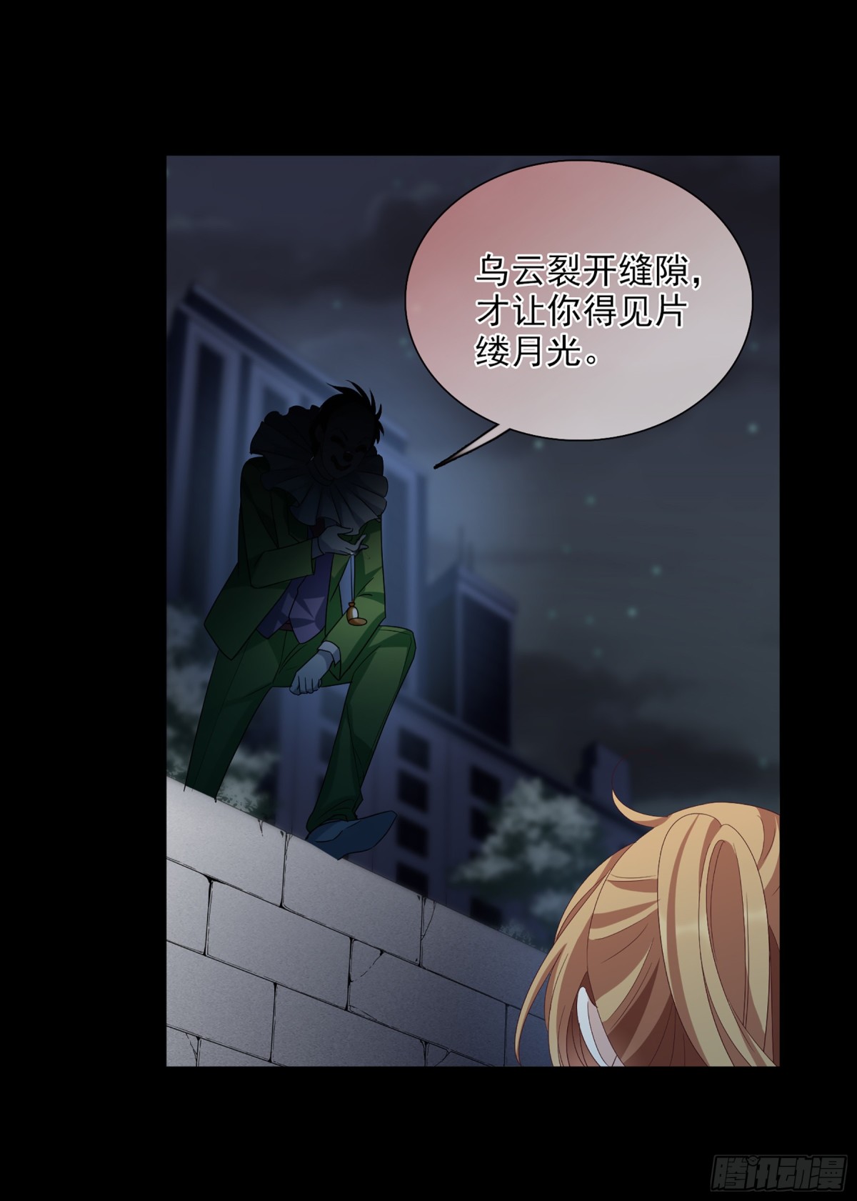 《人质恋人·飒漫画》第76话 第25页