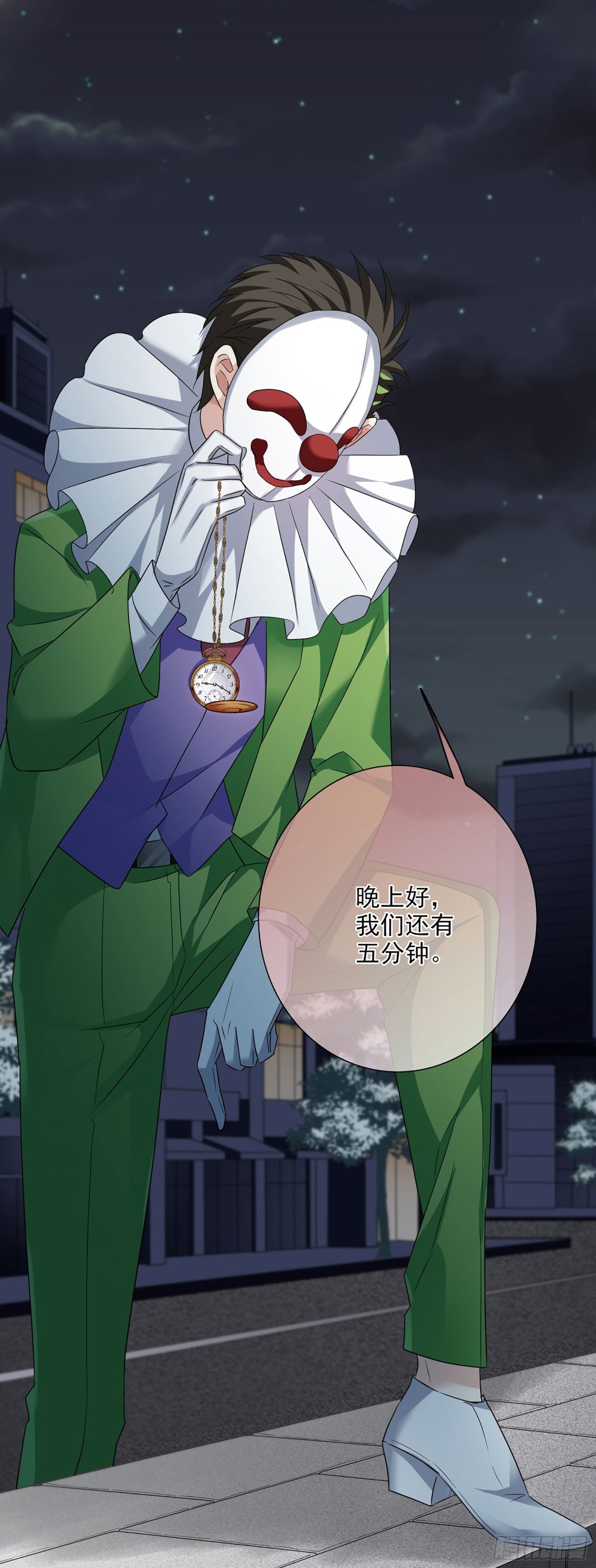 《人质恋人·飒漫画》第76话 第26页