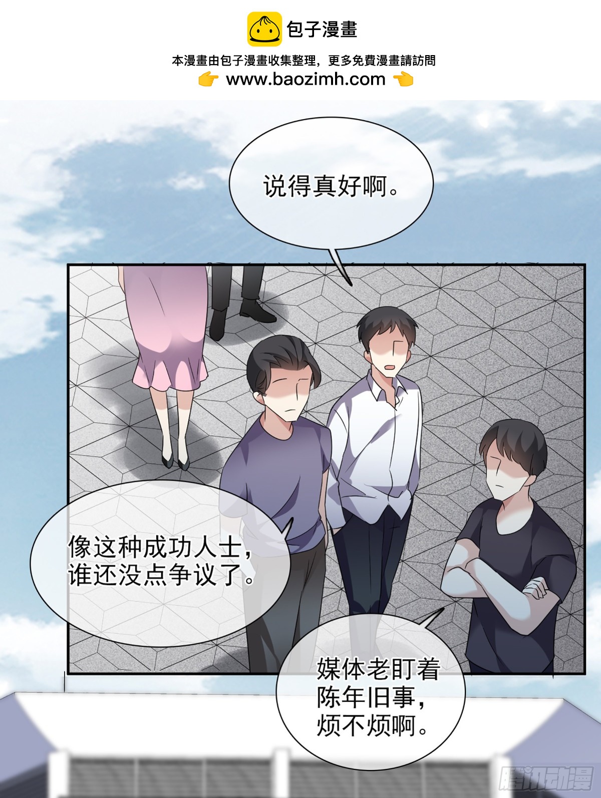《人质恋人·飒漫画》第76话 第2页