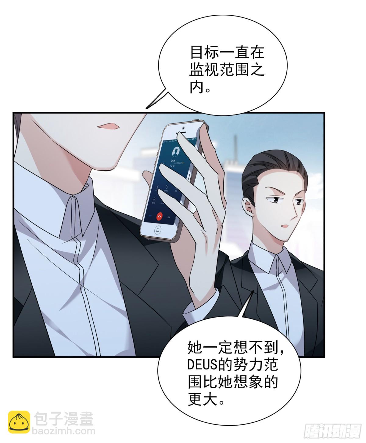 《人质恋人·飒漫画》第76话 第5页