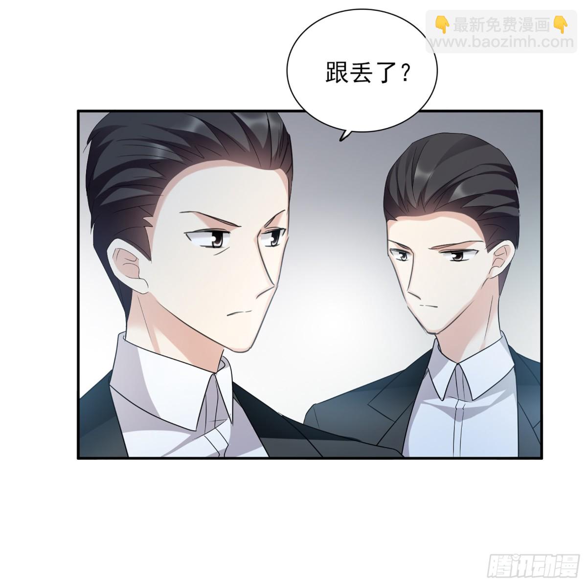 《人质恋人·飒漫画》第75话 第18页