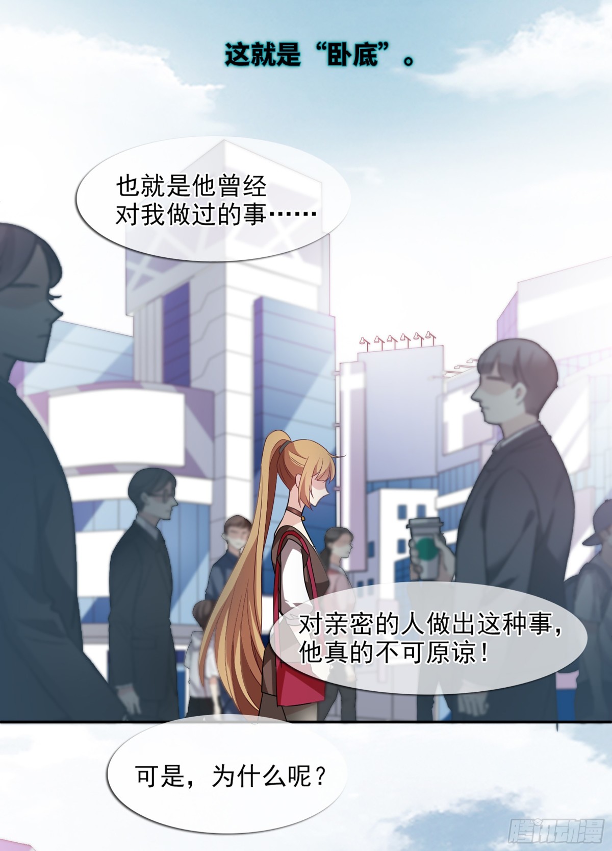 《人质恋人·飒漫画》第75话 第35页