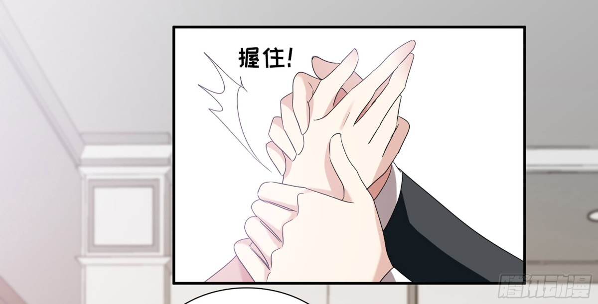 《人质恋人·飒漫画》第75话 第4页