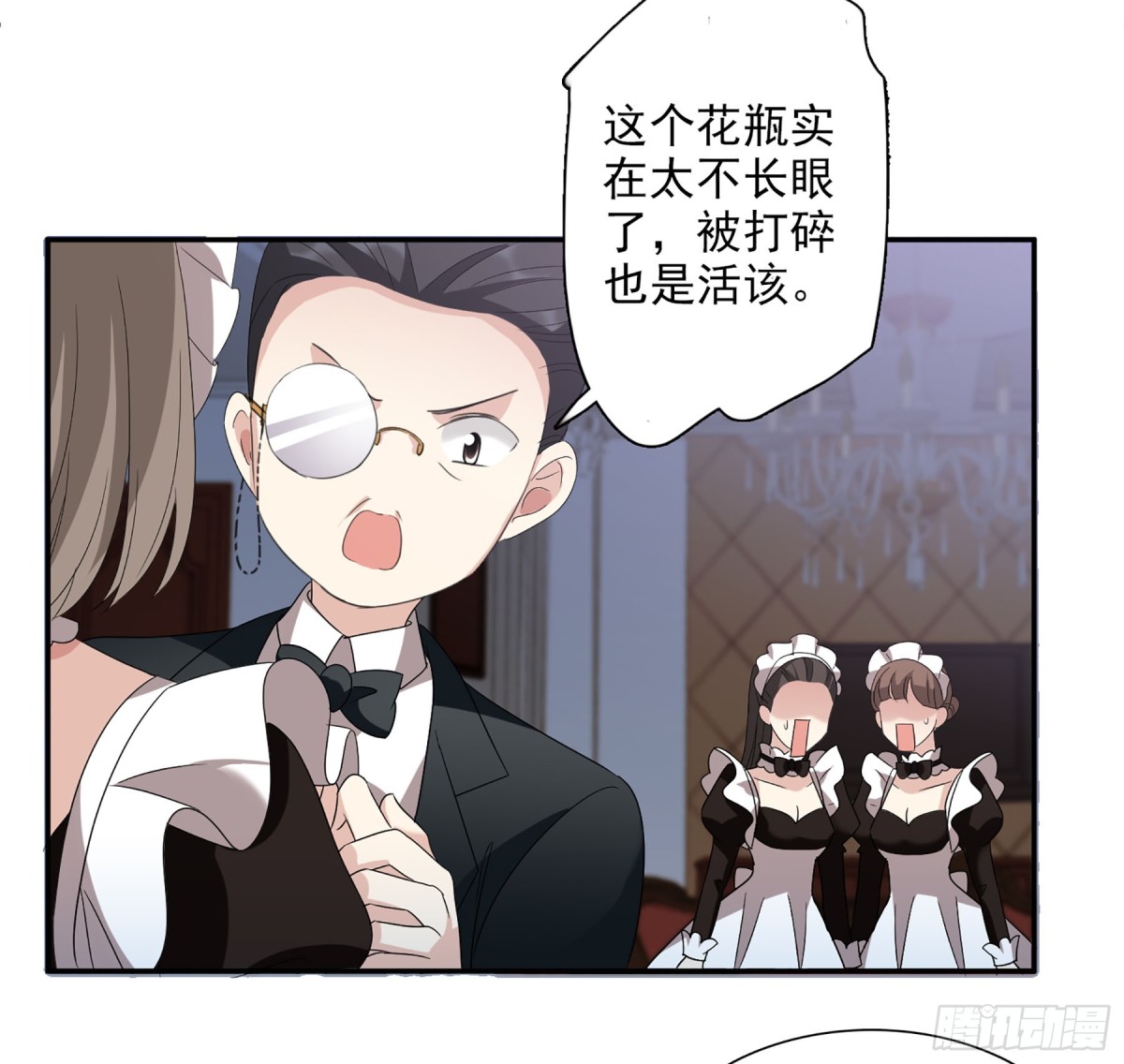 《人质恋人·飒漫画》第75话 第6页