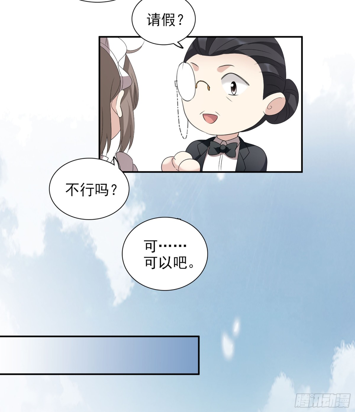 《人质恋人·飒漫画》第75话 第9页
