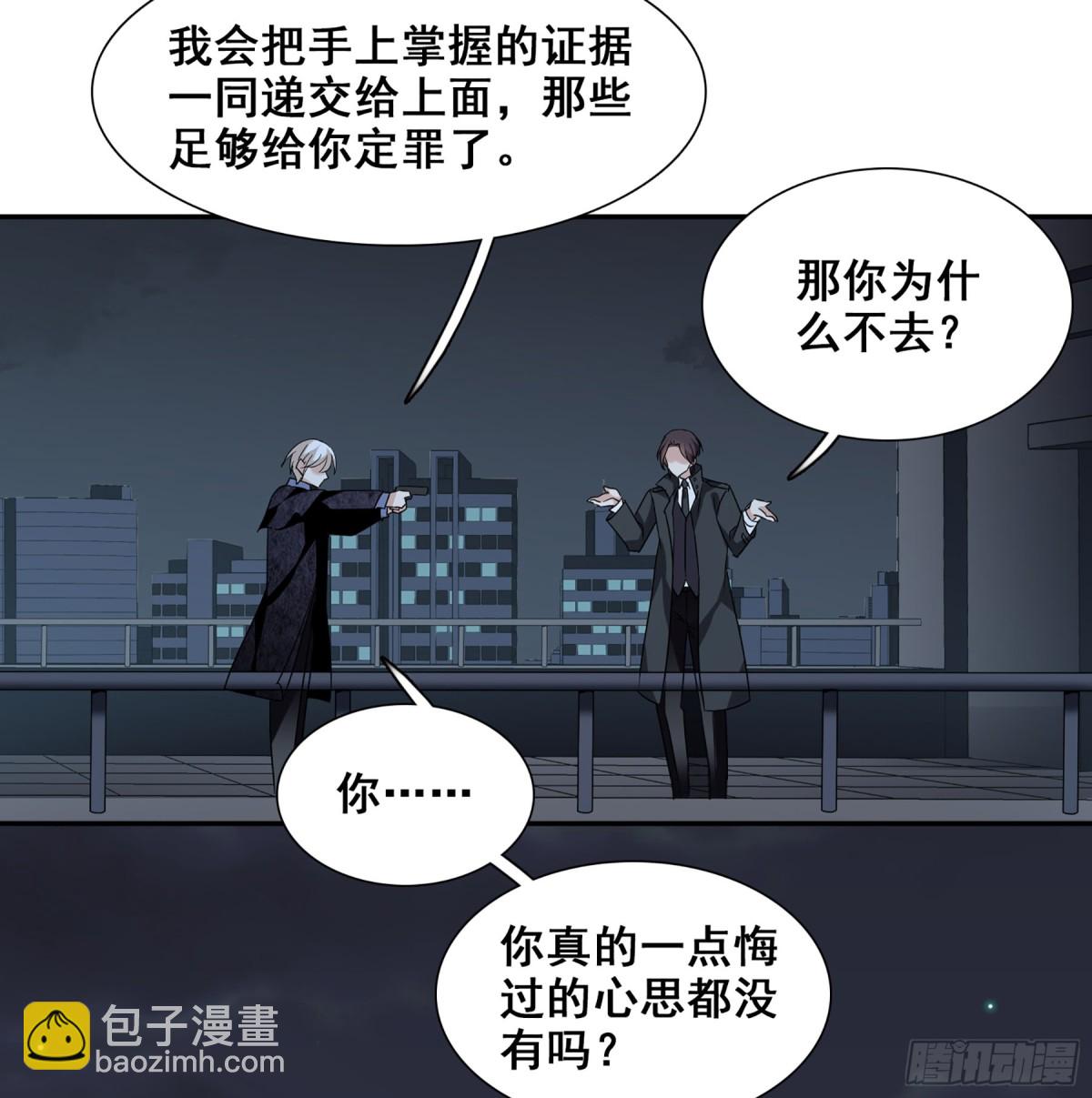 《人质恋人·飒漫画》第78话 第13页