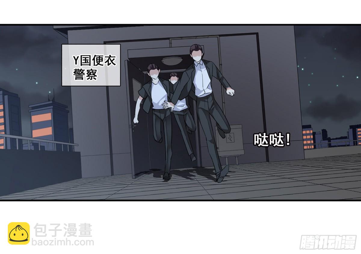 《人质恋人·飒漫画》第78话 第16页