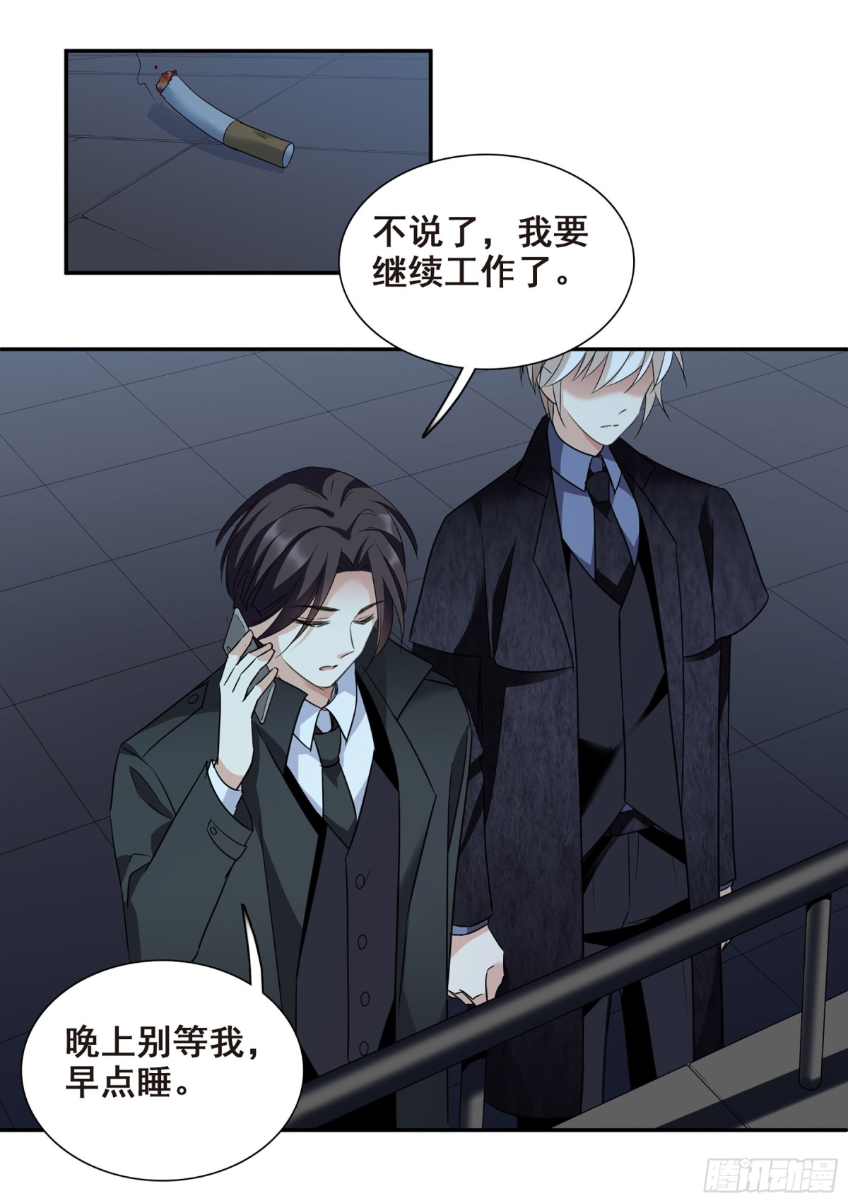 《人质恋人·飒漫画》第78话 第1页
