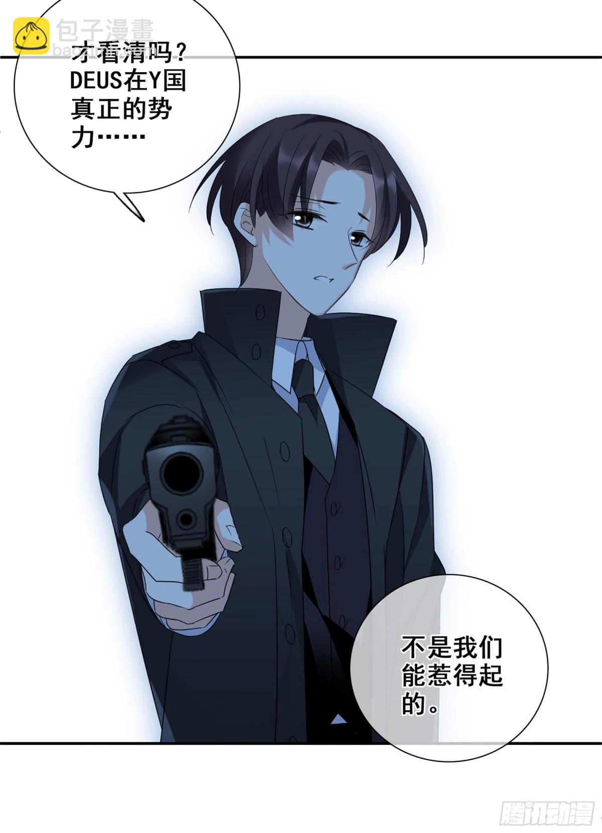 《人质恋人·飒漫画》第78话 第20页