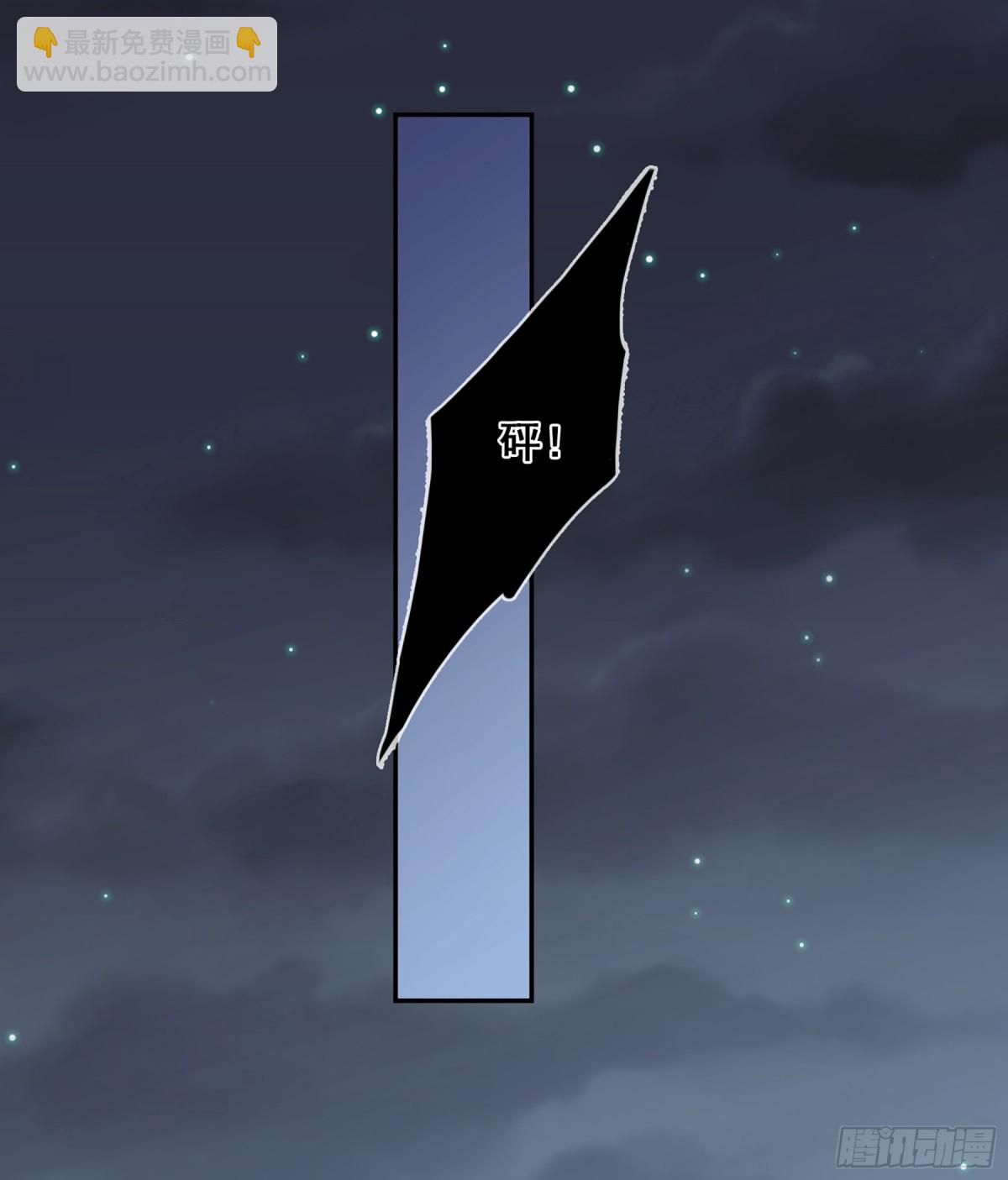 《人质恋人·飒漫画》第78话 第23页