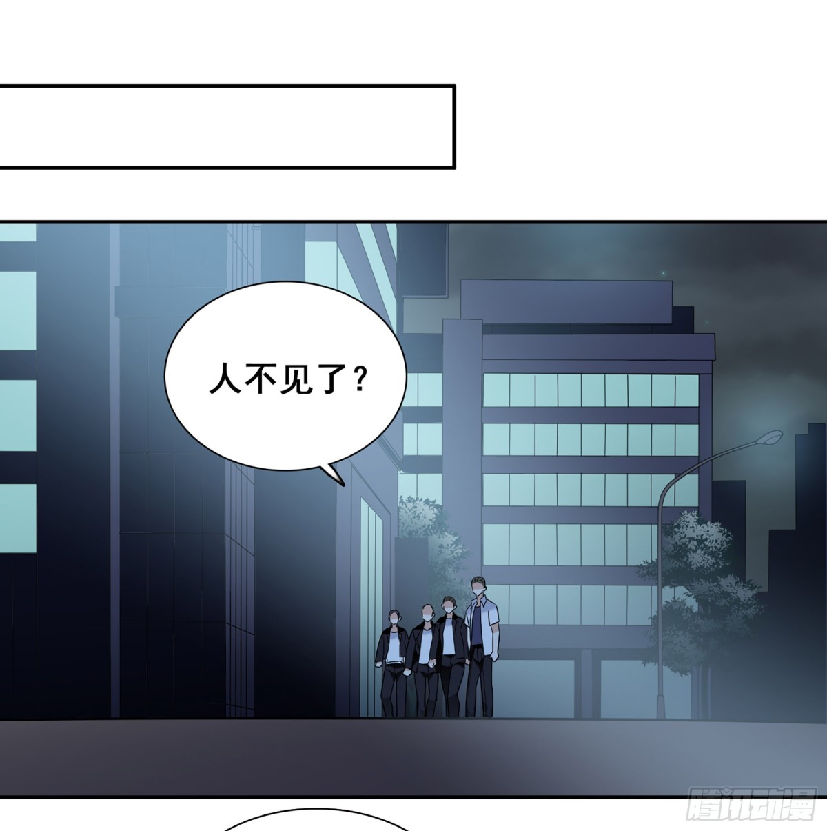 《人质恋人·飒漫画》第78话 第27页