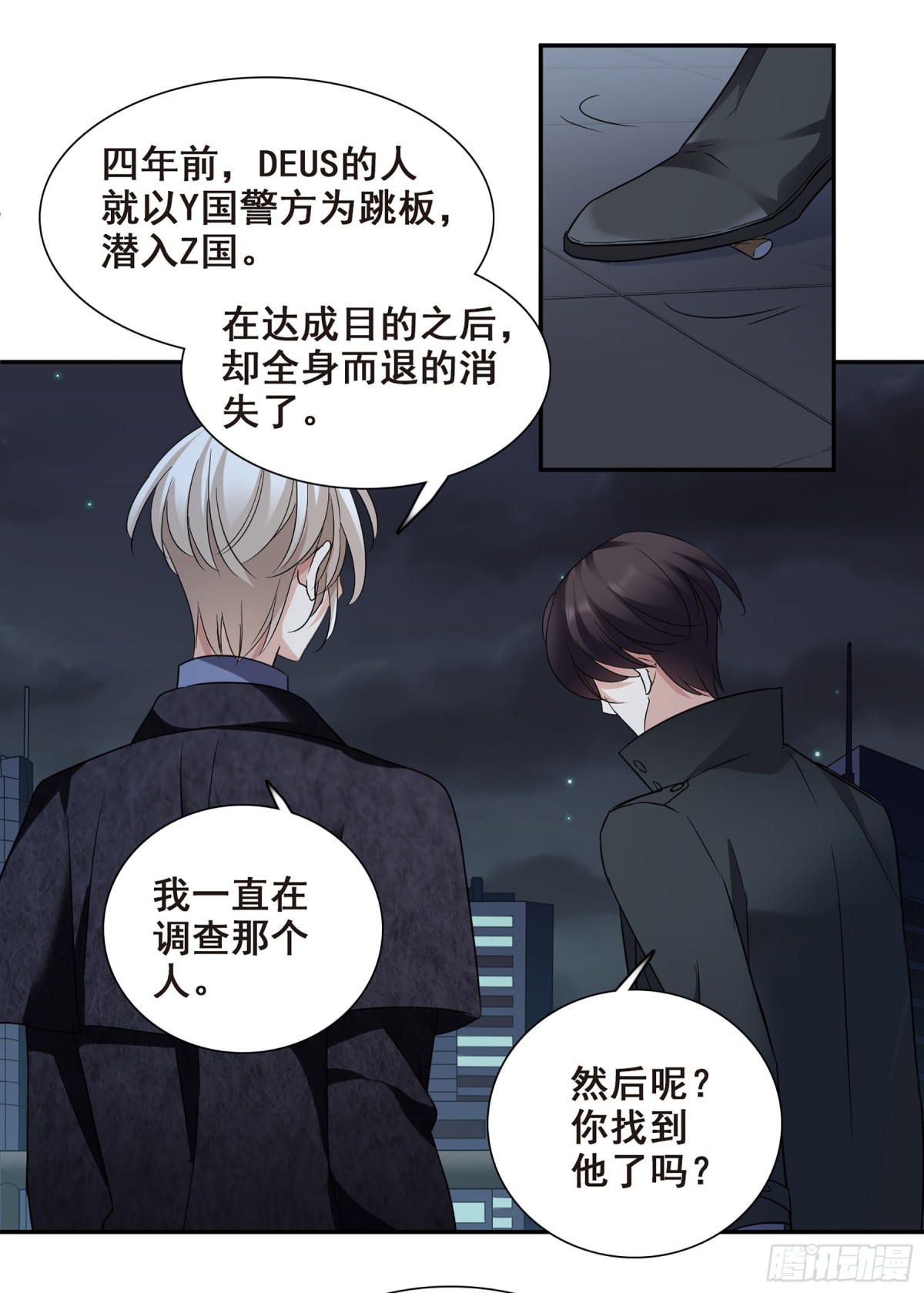 《人质恋人·飒漫画》第78话 第3页