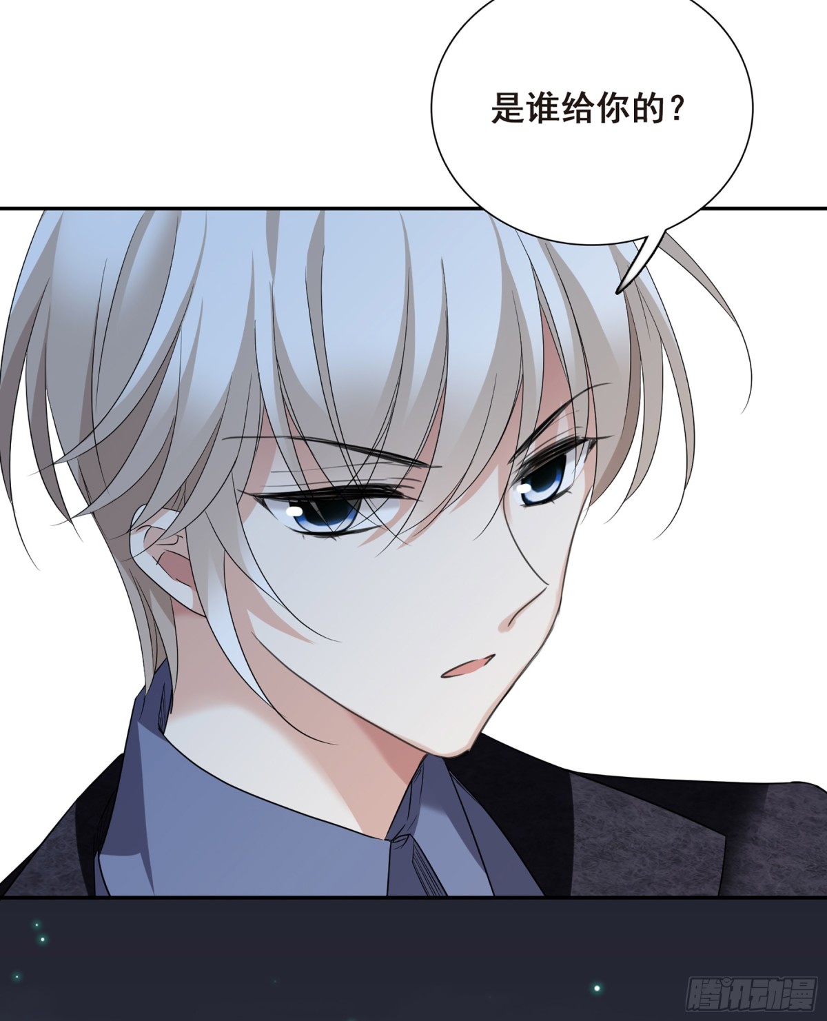 《人质恋人·飒漫画》第78话 第5页